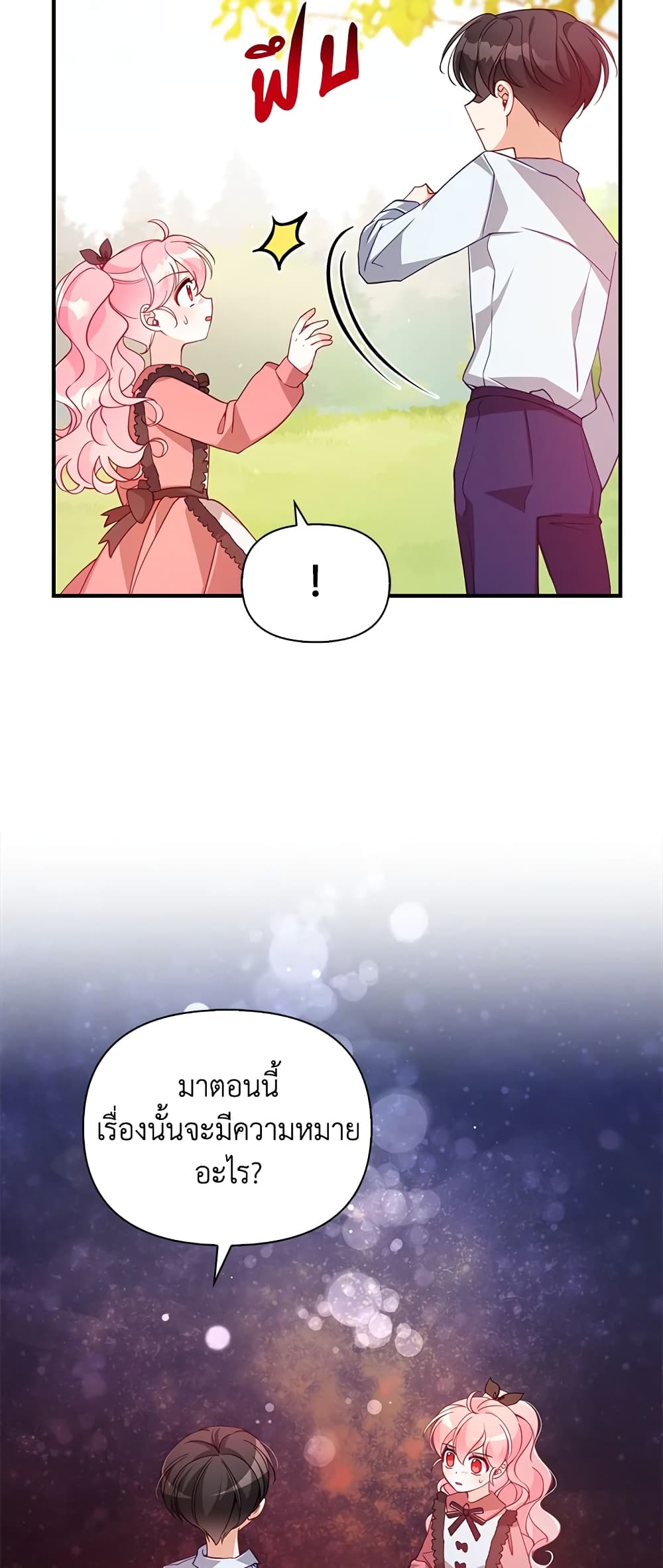 The Precious Sister of The Villainous page 10