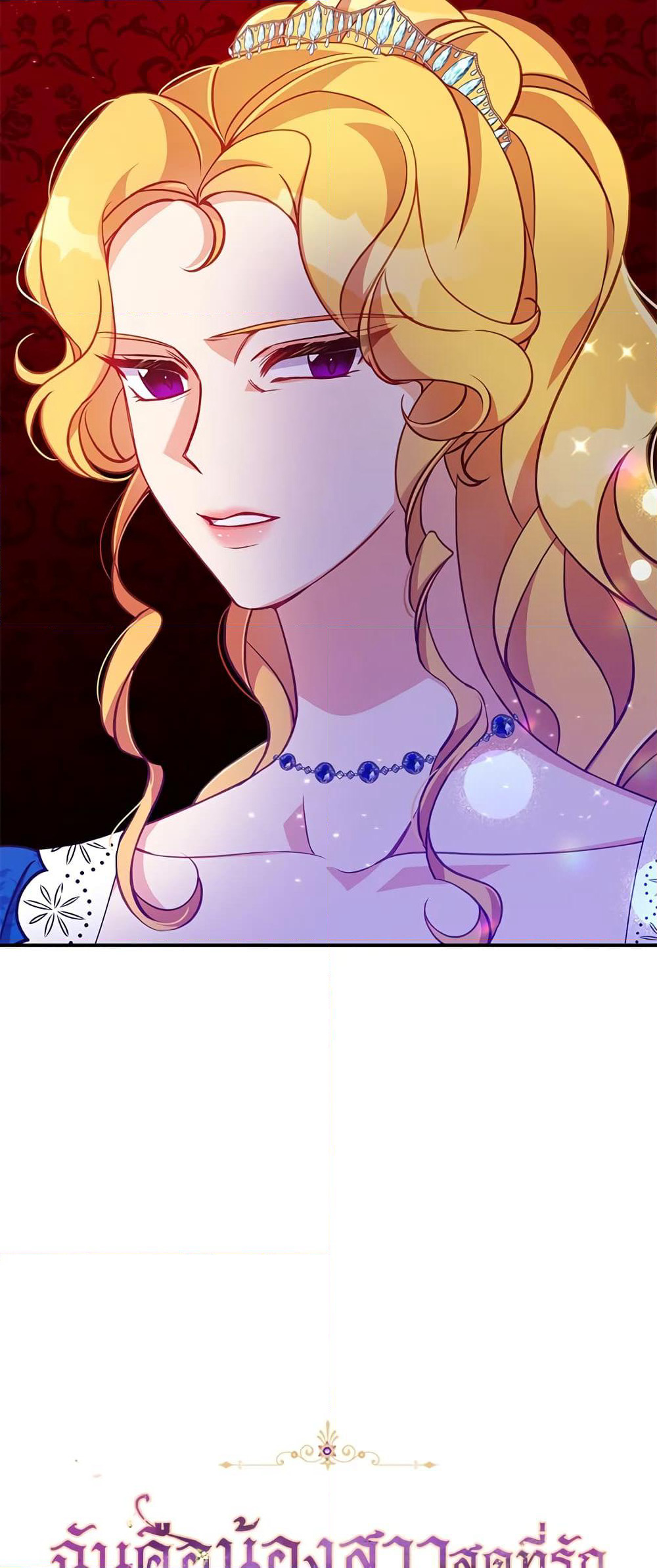 The Precious Sister of The Villainous page 3