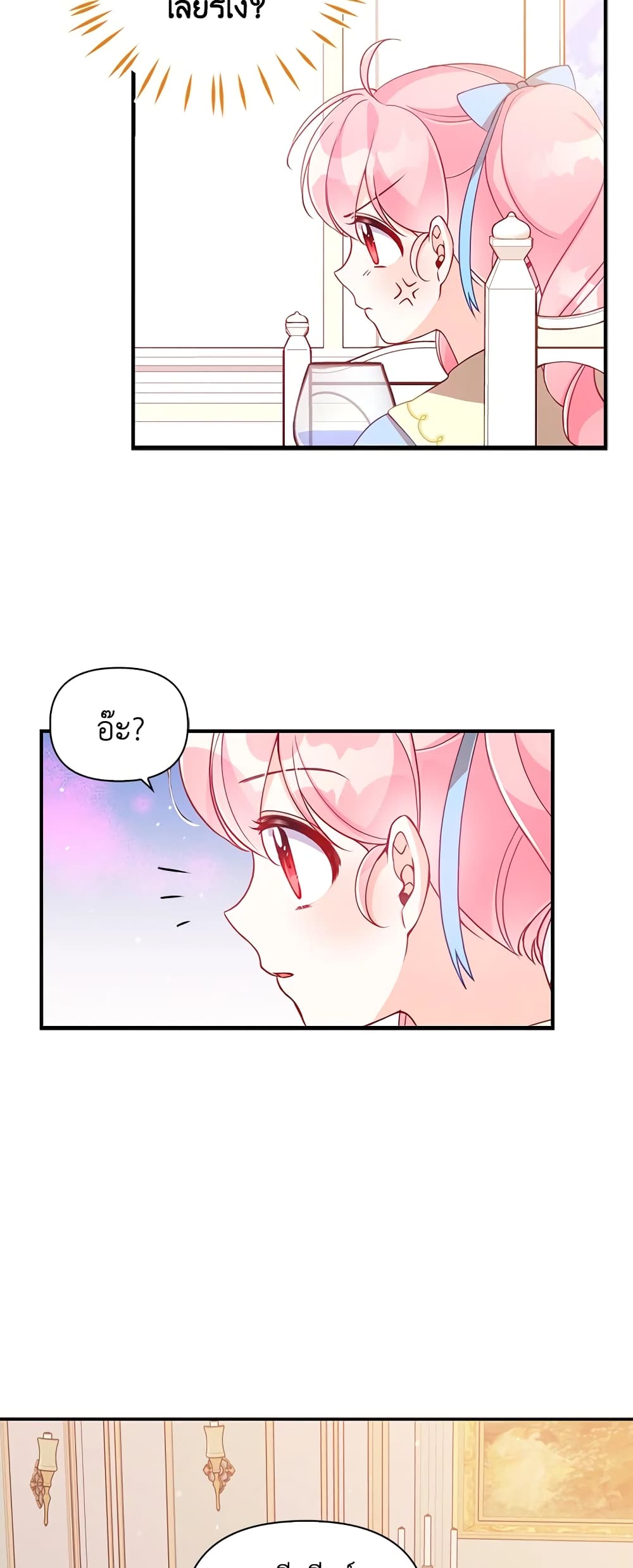 The Precious Sister of The Villainous page 6