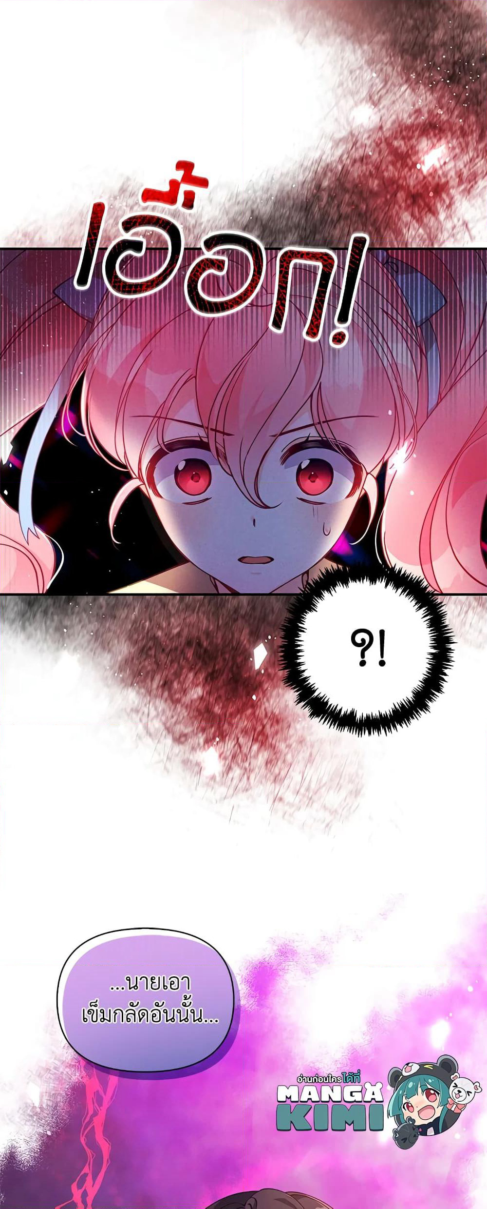 The Precious Sister of The Villainous page 8