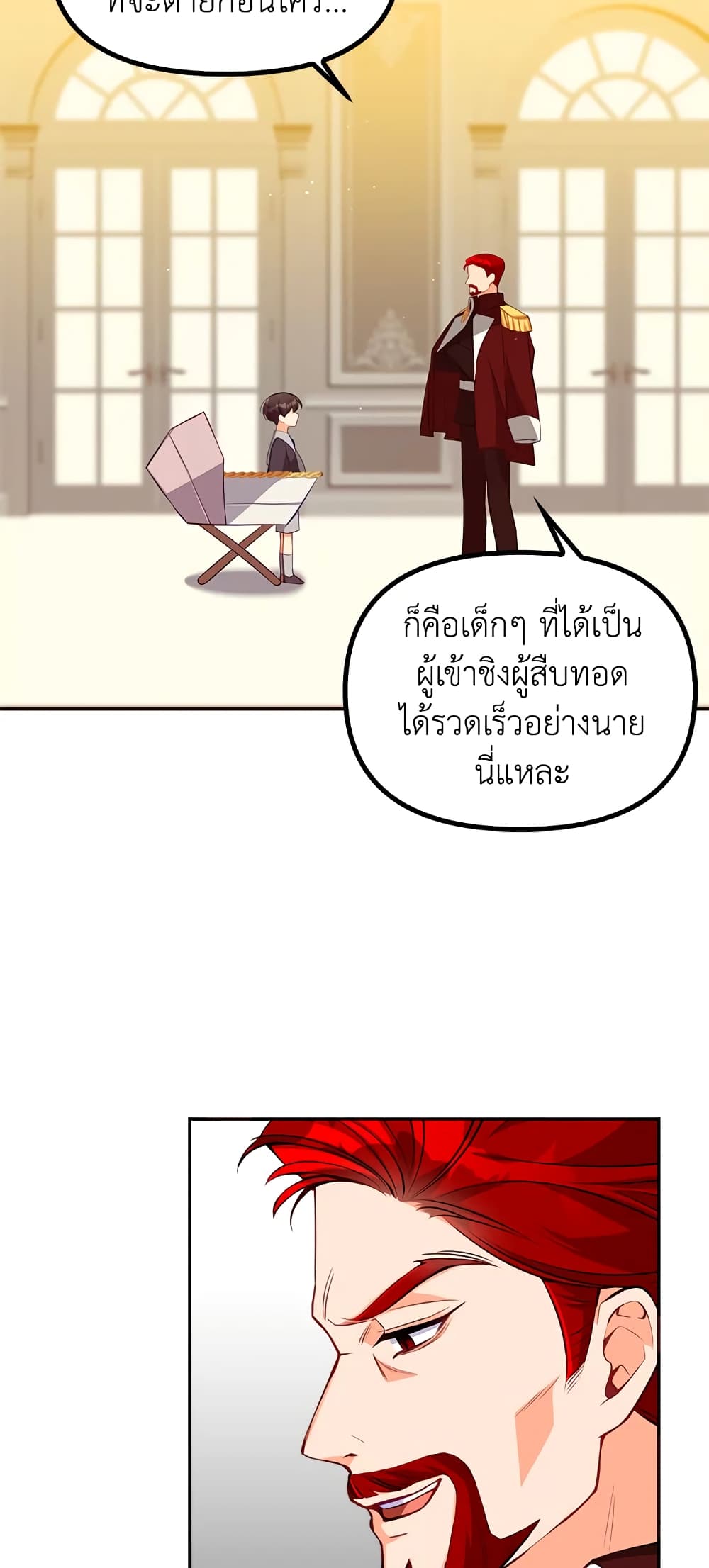 The Precious Sister of The Villainous page 3