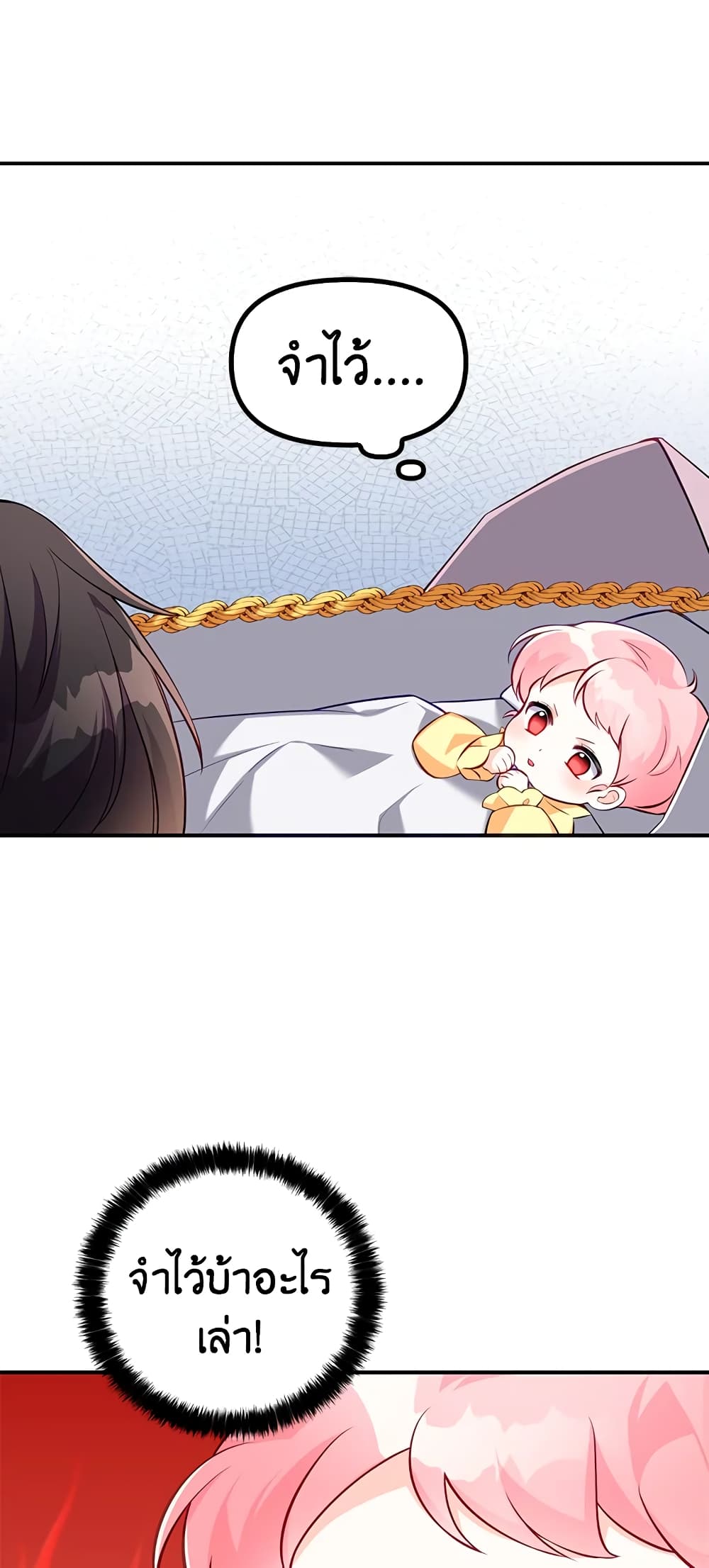 The Precious Sister of The Villainous page 5