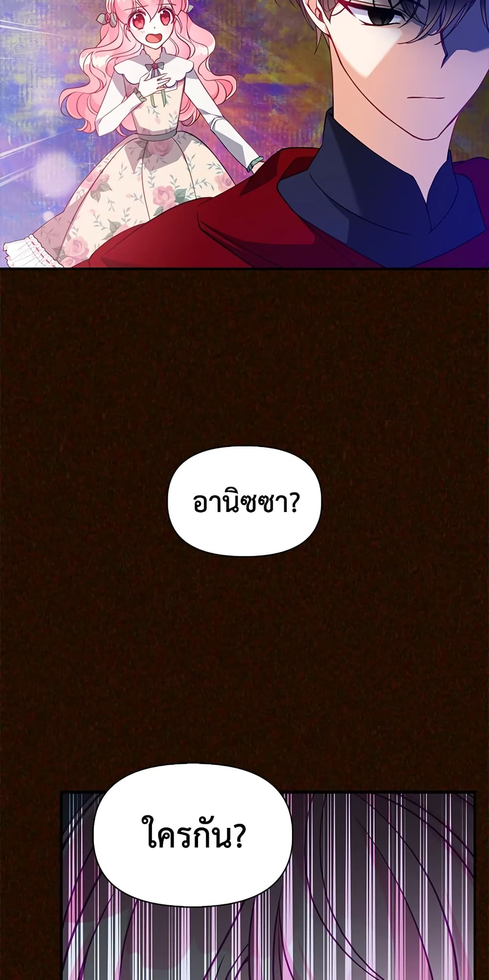 The Precious Sister of The Villainous page 7