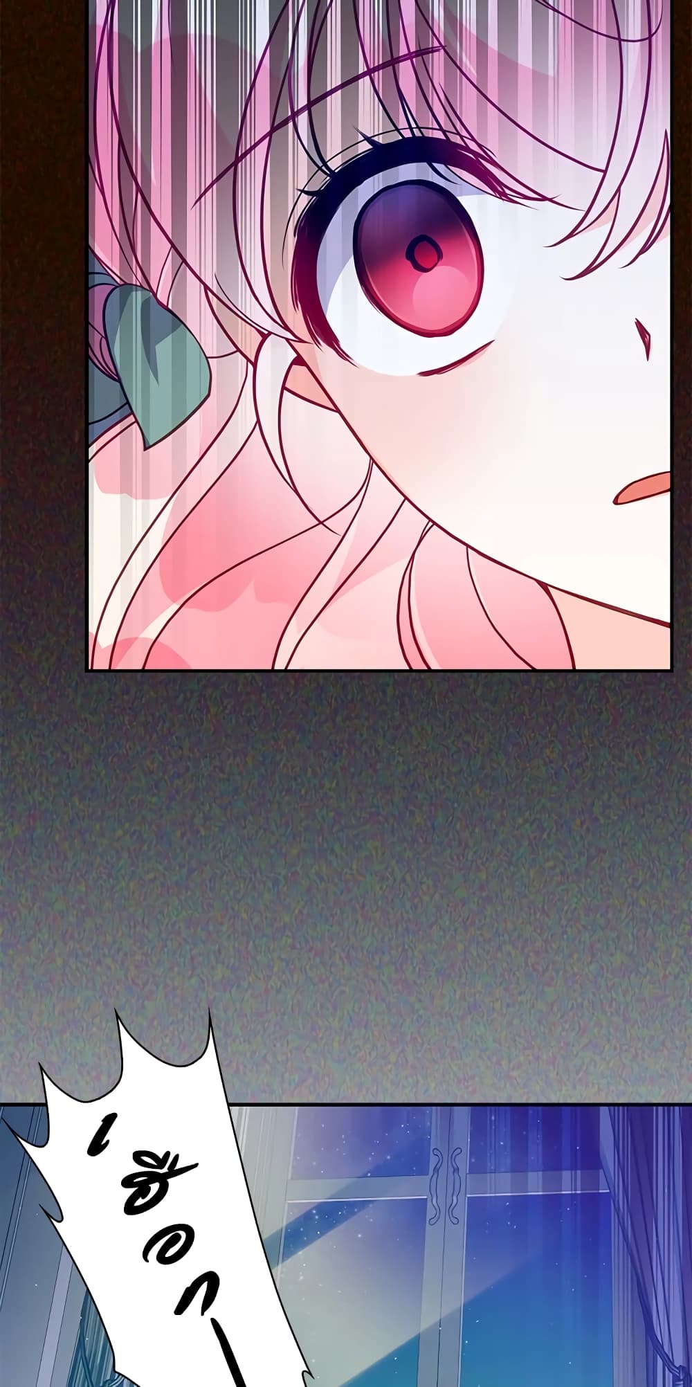 The Precious Sister of The Villainous page 8