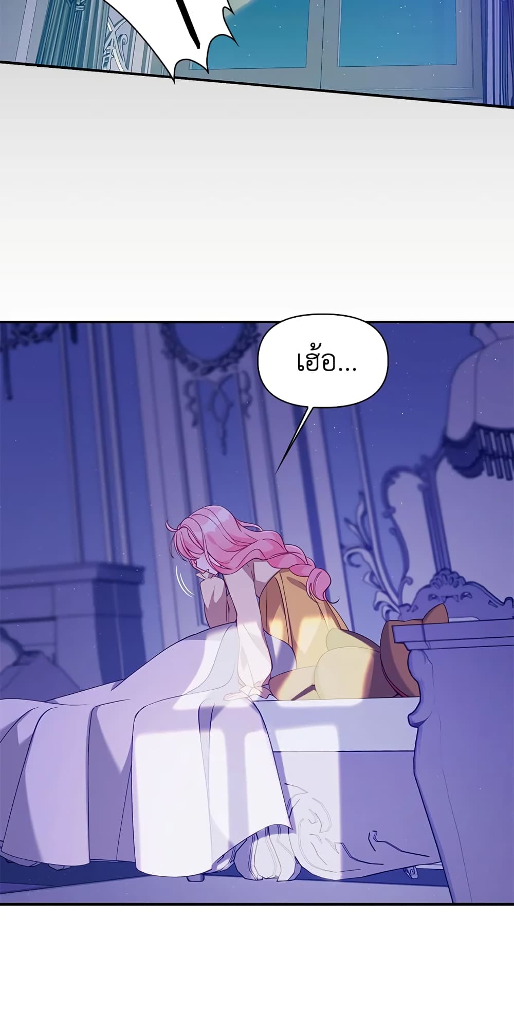 The Precious Sister of The Villainous page 9