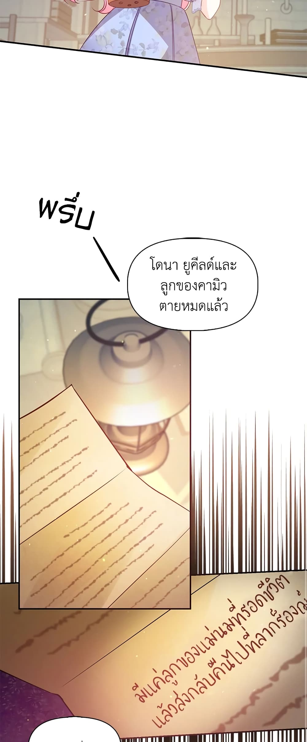 The Precious Sister of The Villainous page 8
