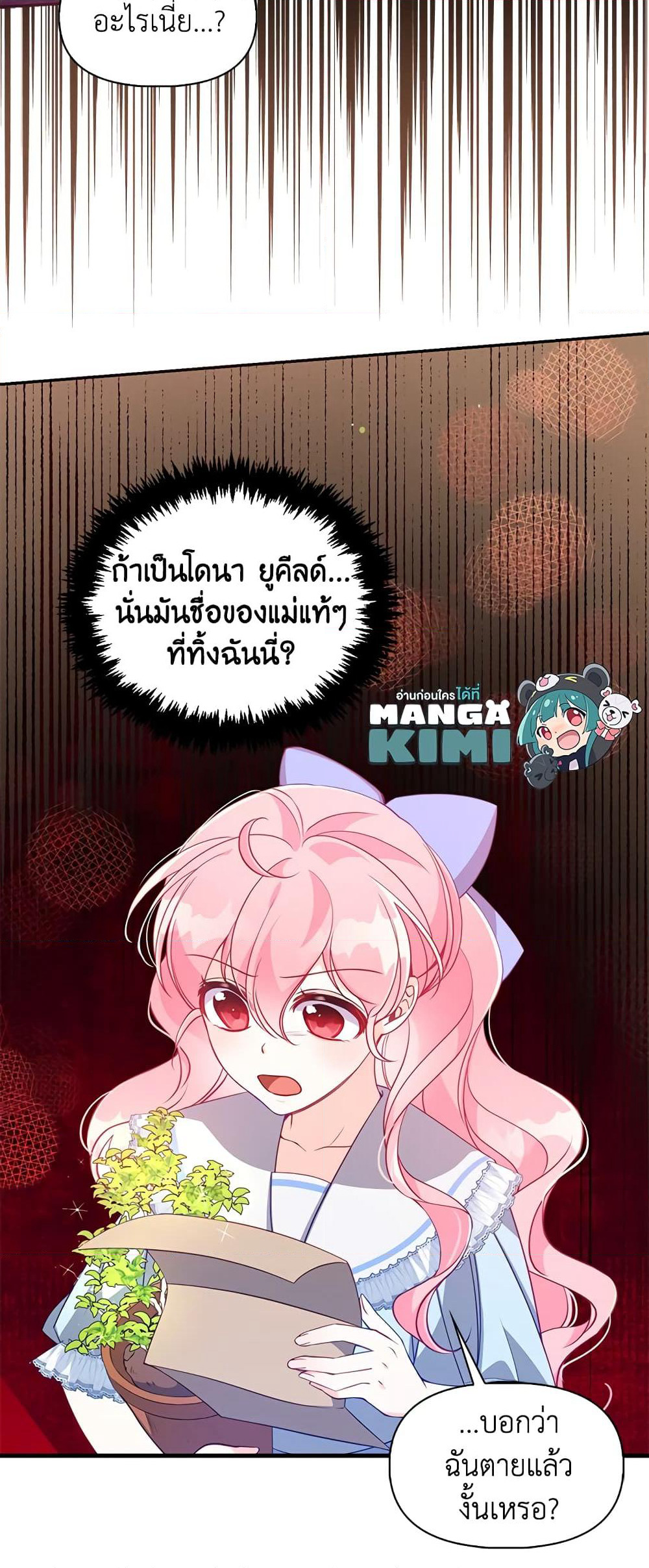 The Precious Sister of The Villainous page 9
