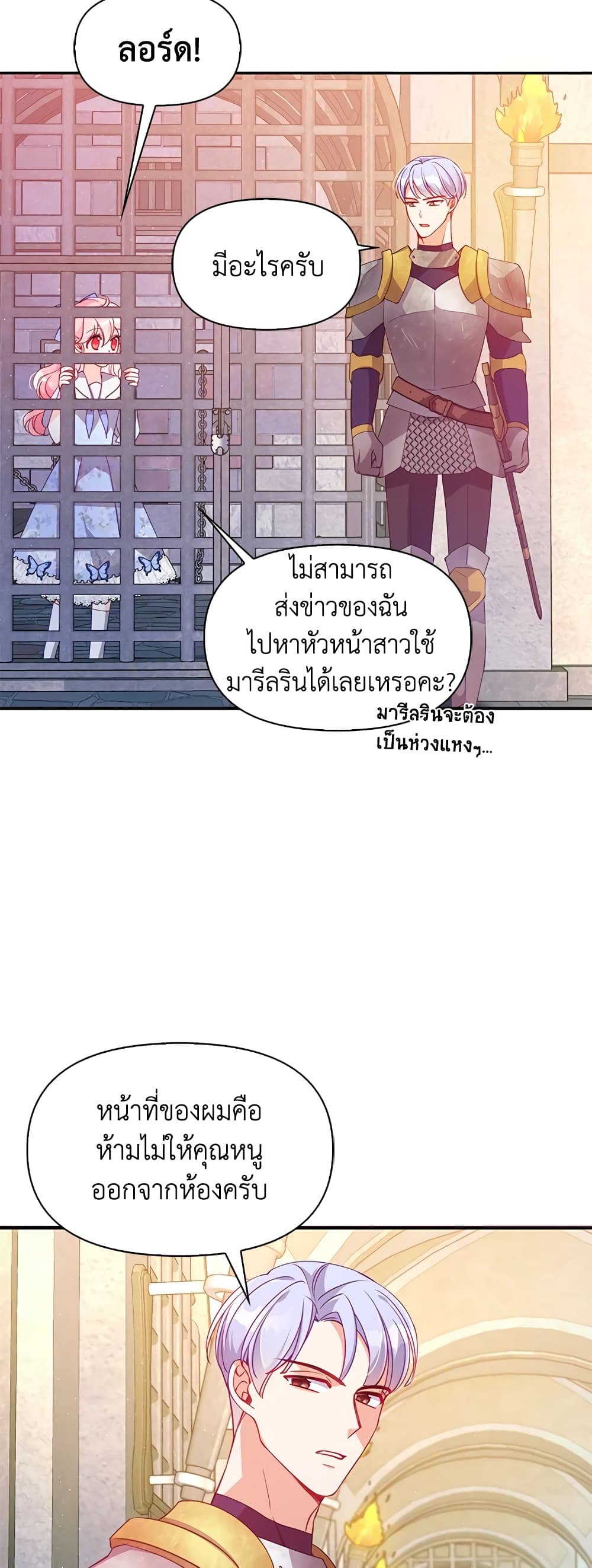 The Precious Sister of The Villainous page 6