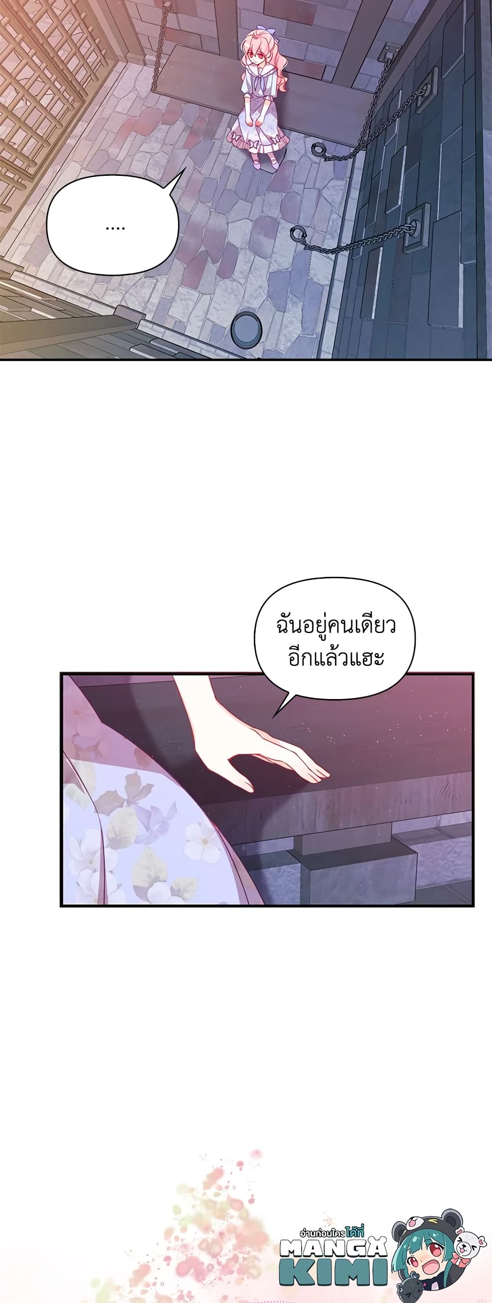 The Precious Sister of The Villainous page 10