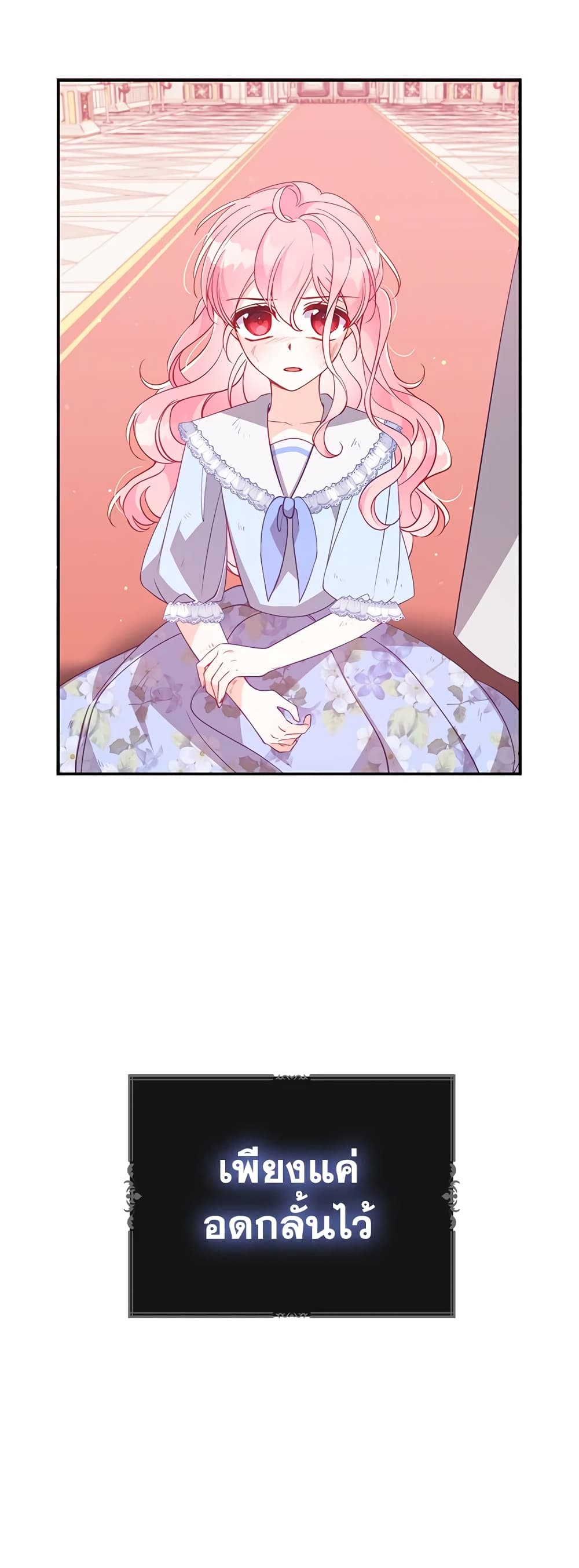 The Precious Sister of The Villainous page 9