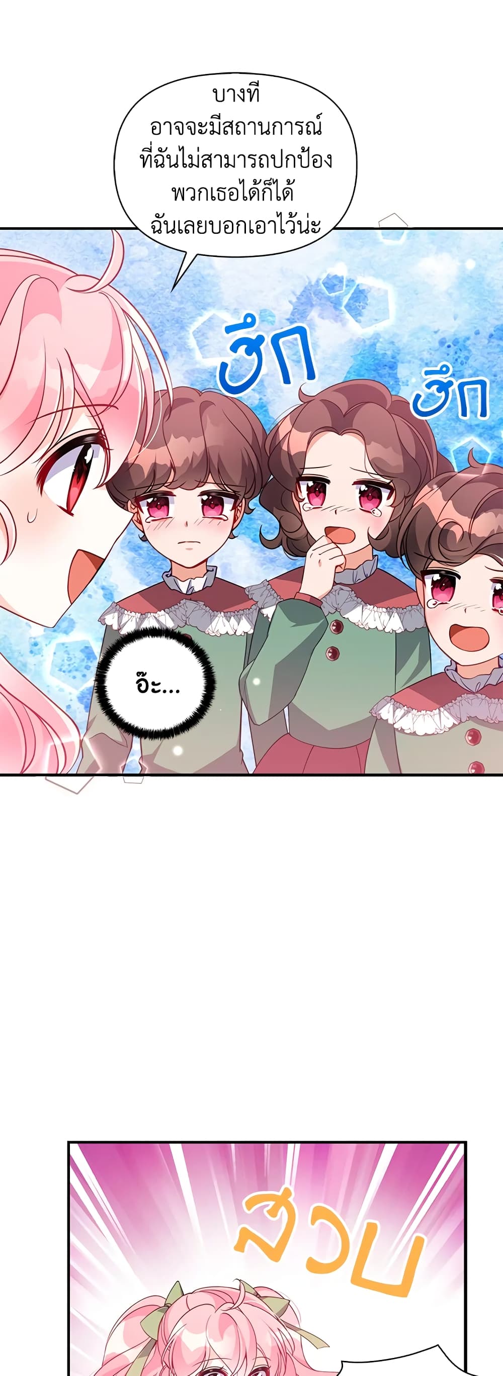 The Precious Sister of The Villainous page 5