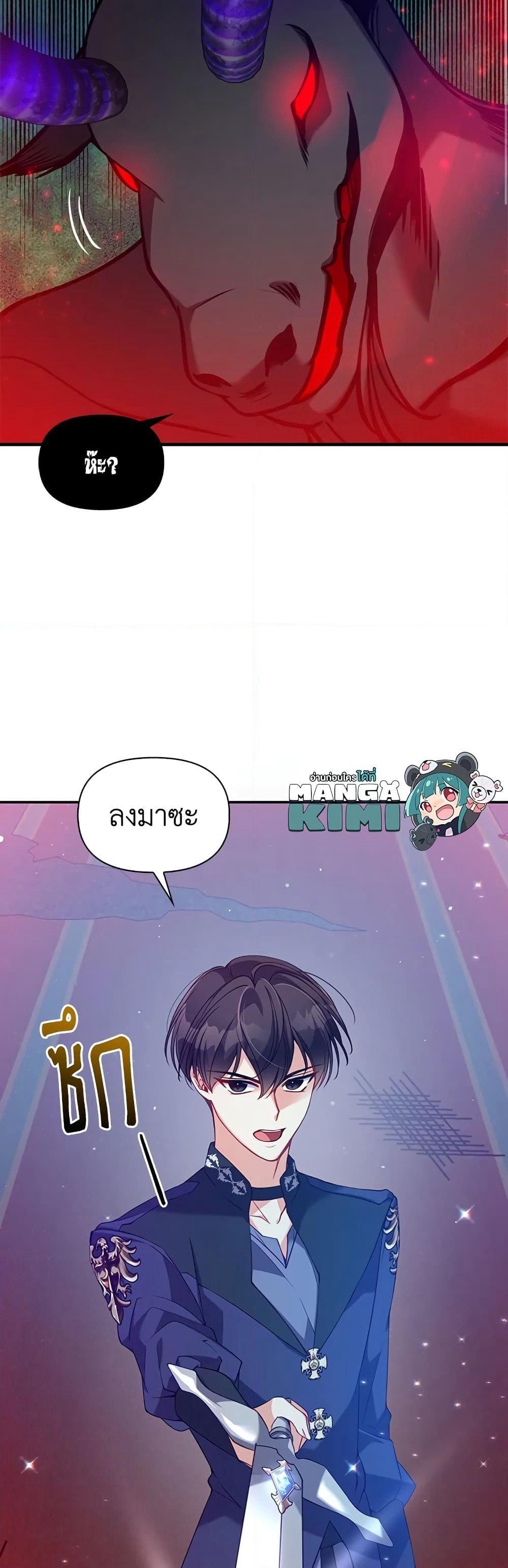 The Precious Sister of The Villainous page 7