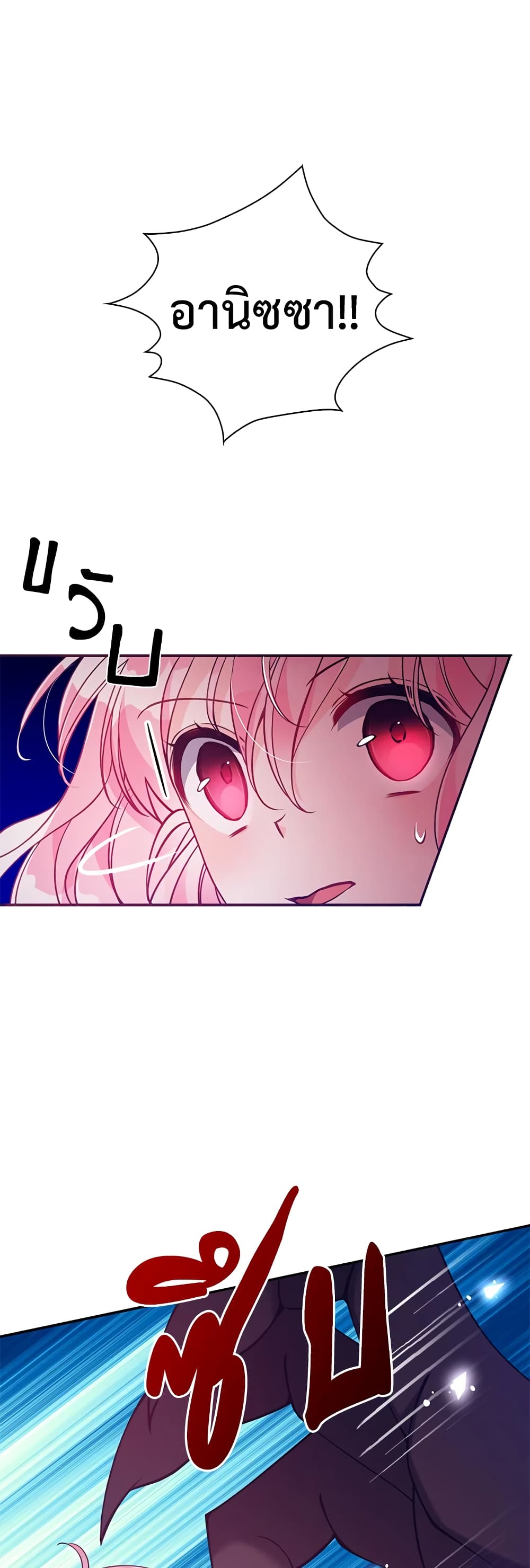 The Precious Sister of The Villainous page 8