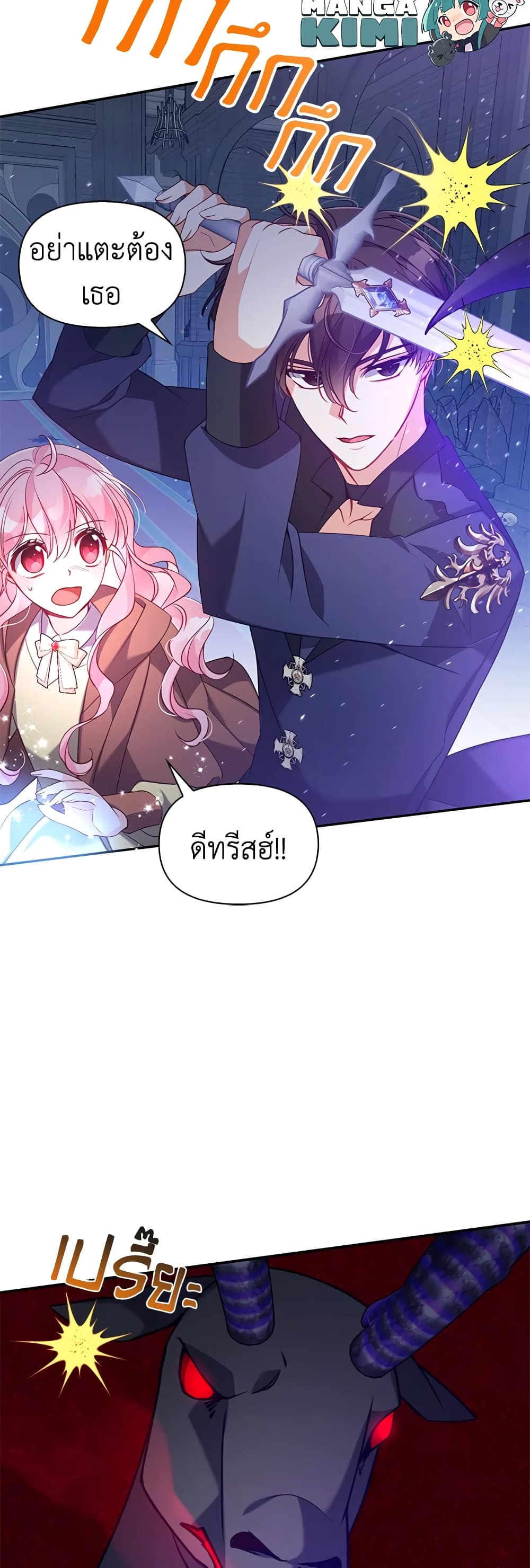 The Precious Sister of The Villainous page 10