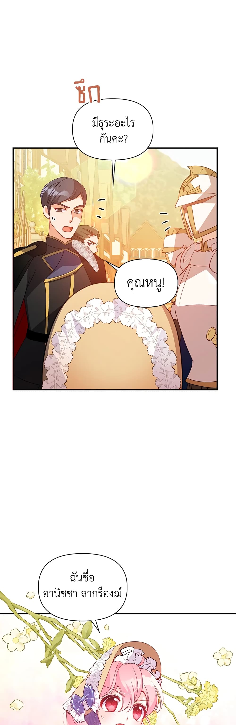 The Precious Sister of The Villainous page 6
