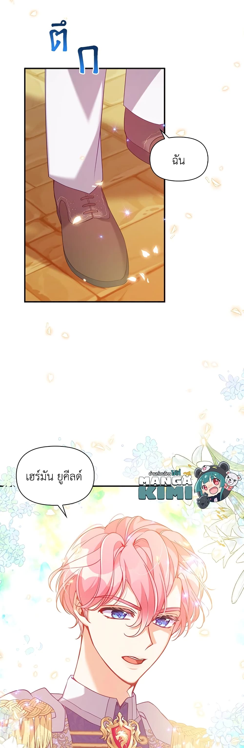 The Precious Sister of The Villainous page 8