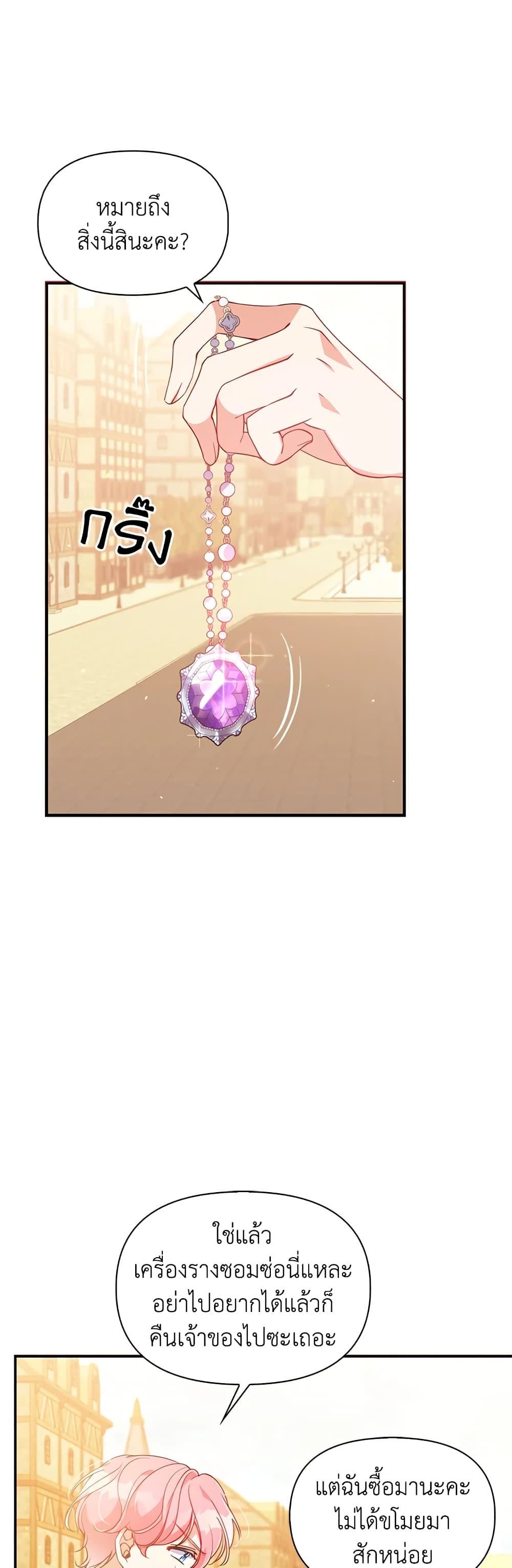 The Precious Sister of The Villainous page 10