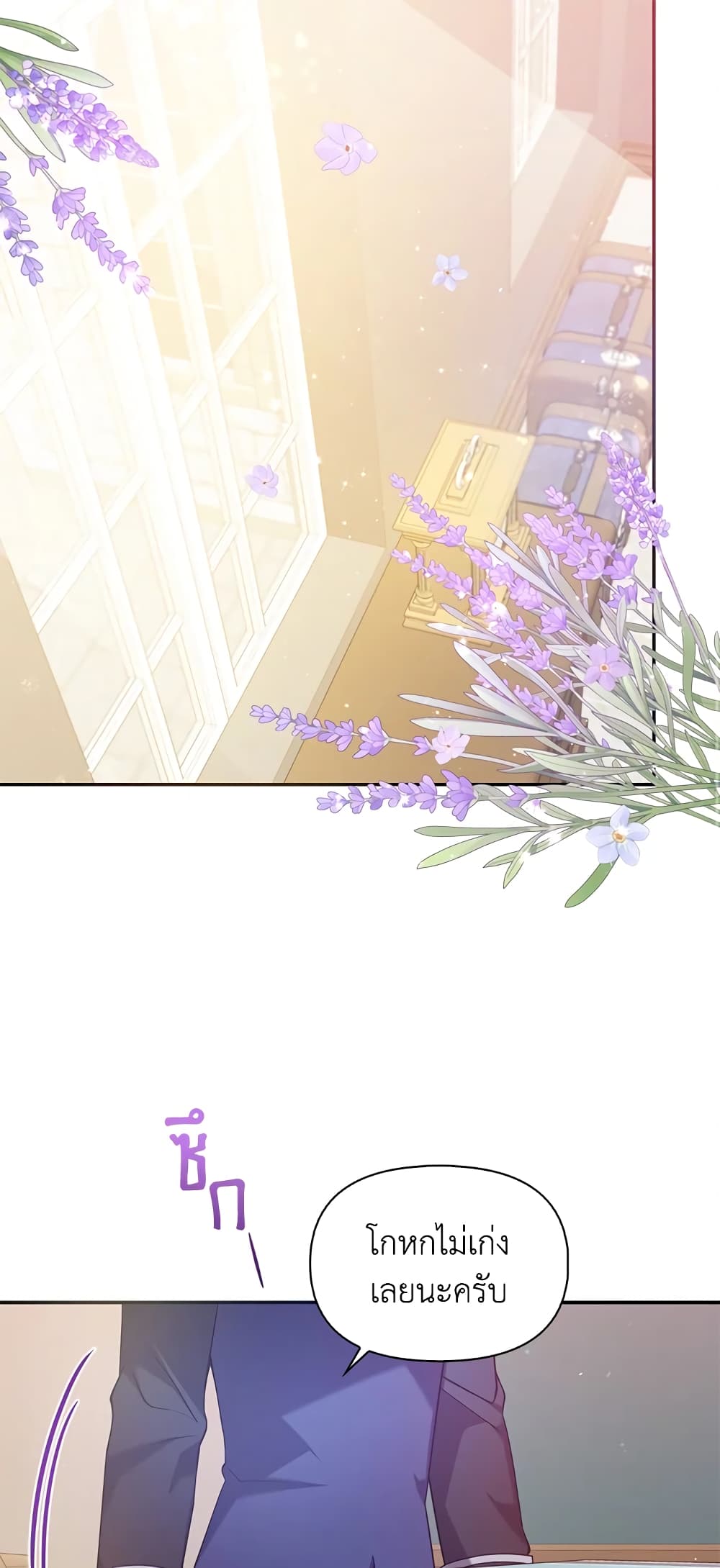 The Precious Sister of The Villainous page 2