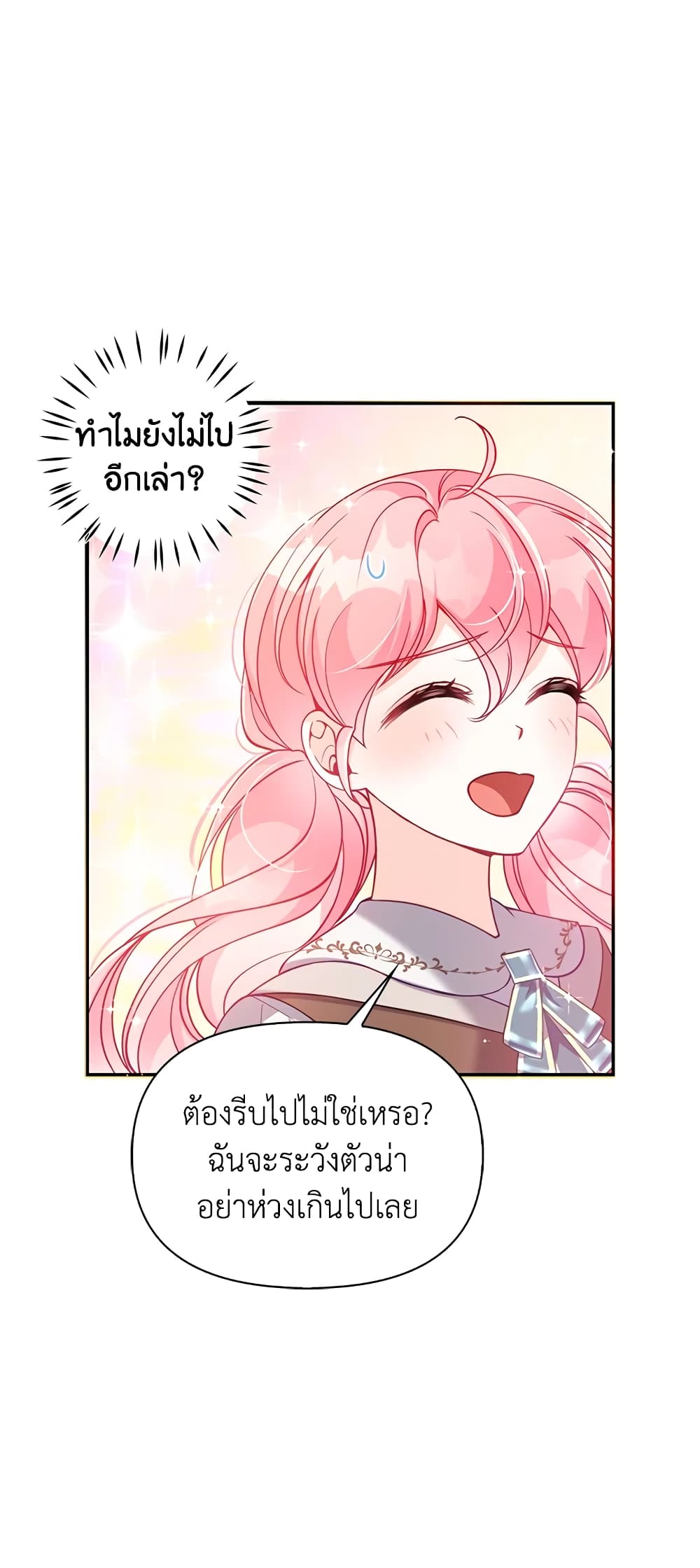 The Precious Sister of The Villainous page 6
