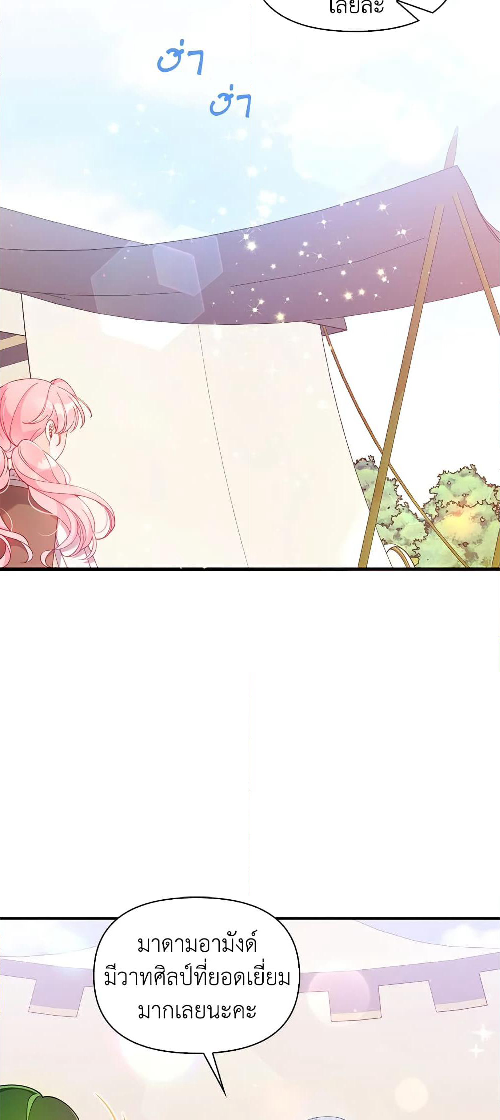 The Precious Sister of The Villainous page 10