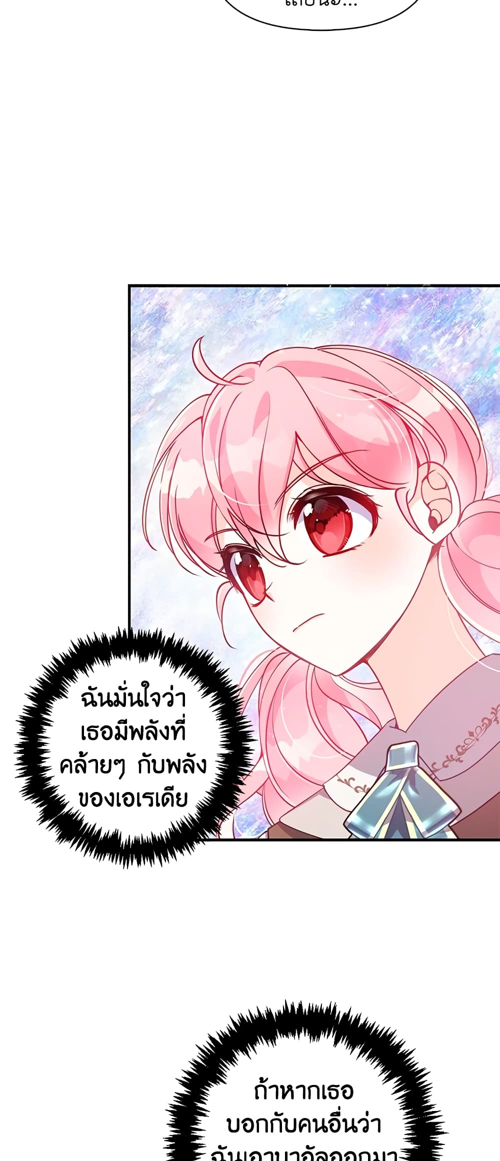 The Precious Sister of The Villainous page 4