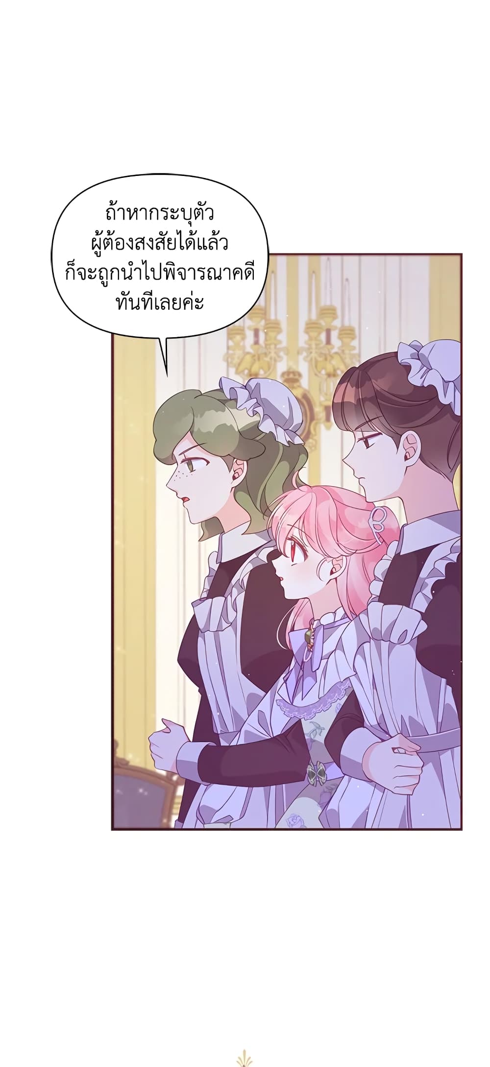The Precious Sister of The Villainous page 5