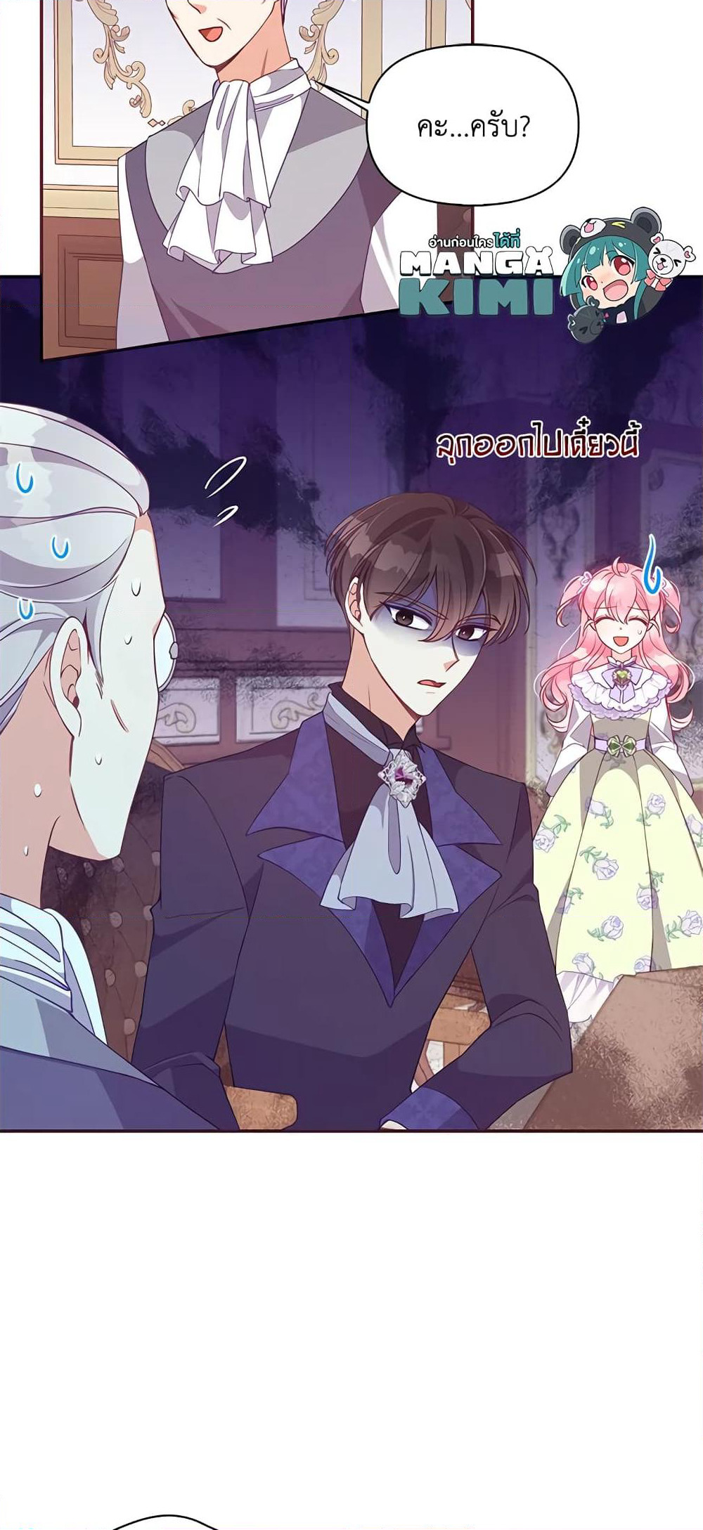 The Precious Sister of The Villainous page 10
