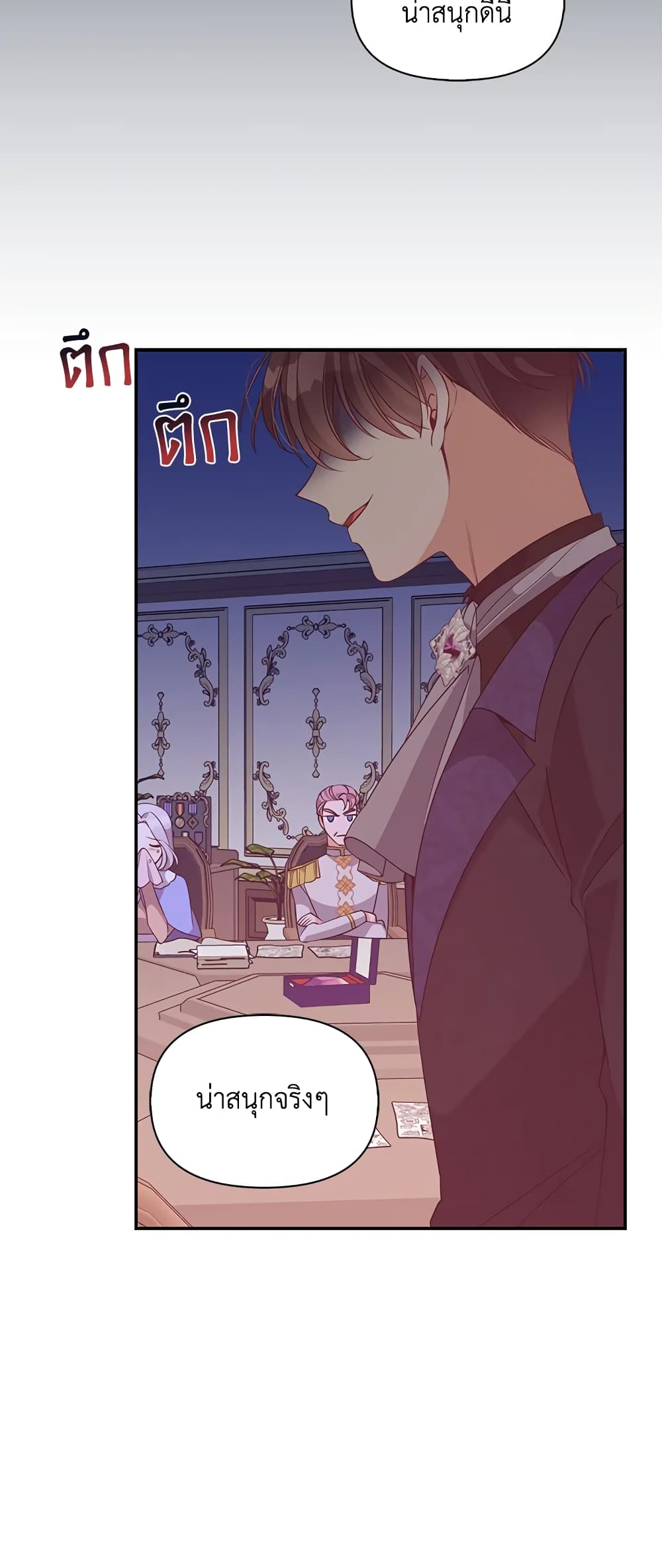 The Precious Sister of The Villainous page 7