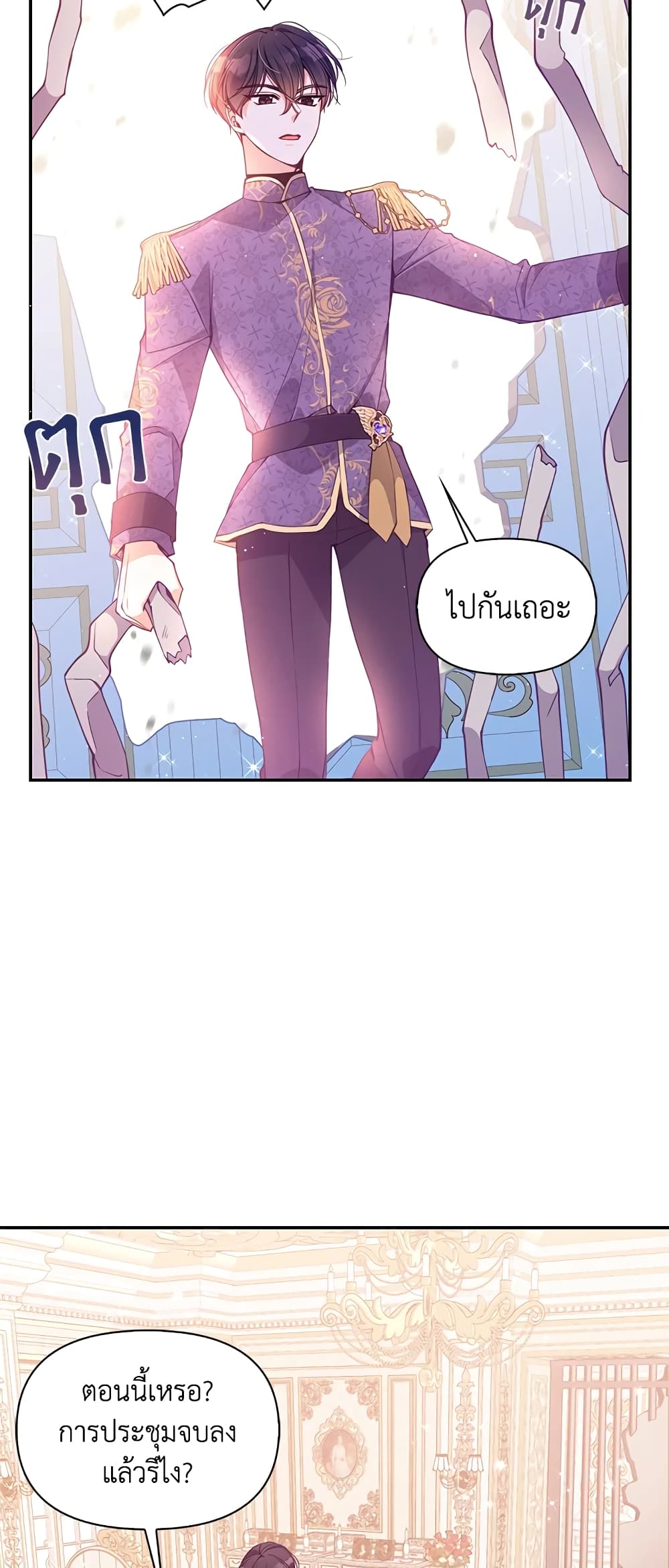 The Precious Sister of The Villainous page 6