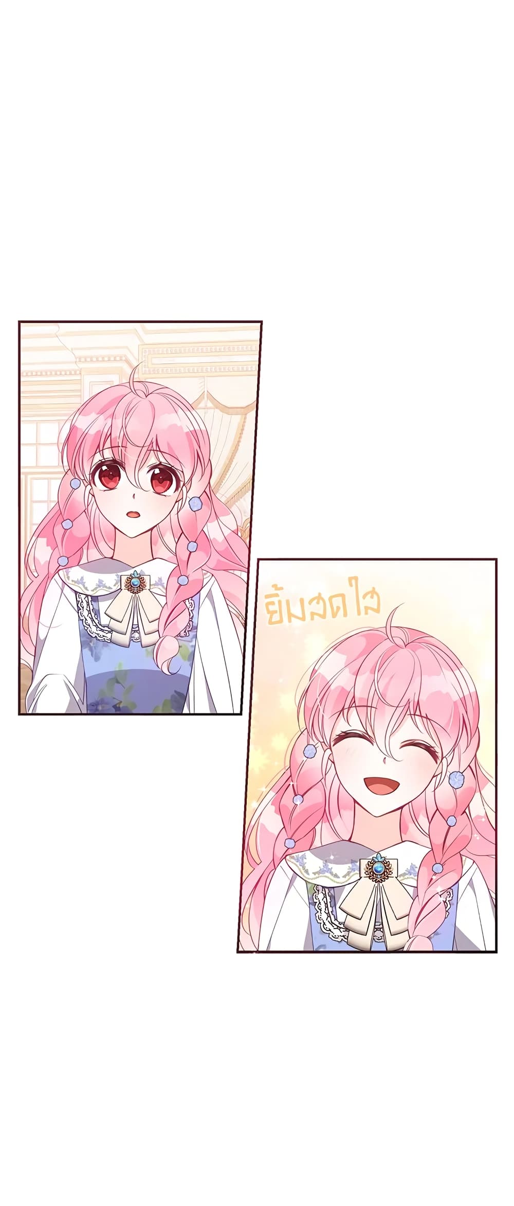 The Precious Sister of The Villainous page 10