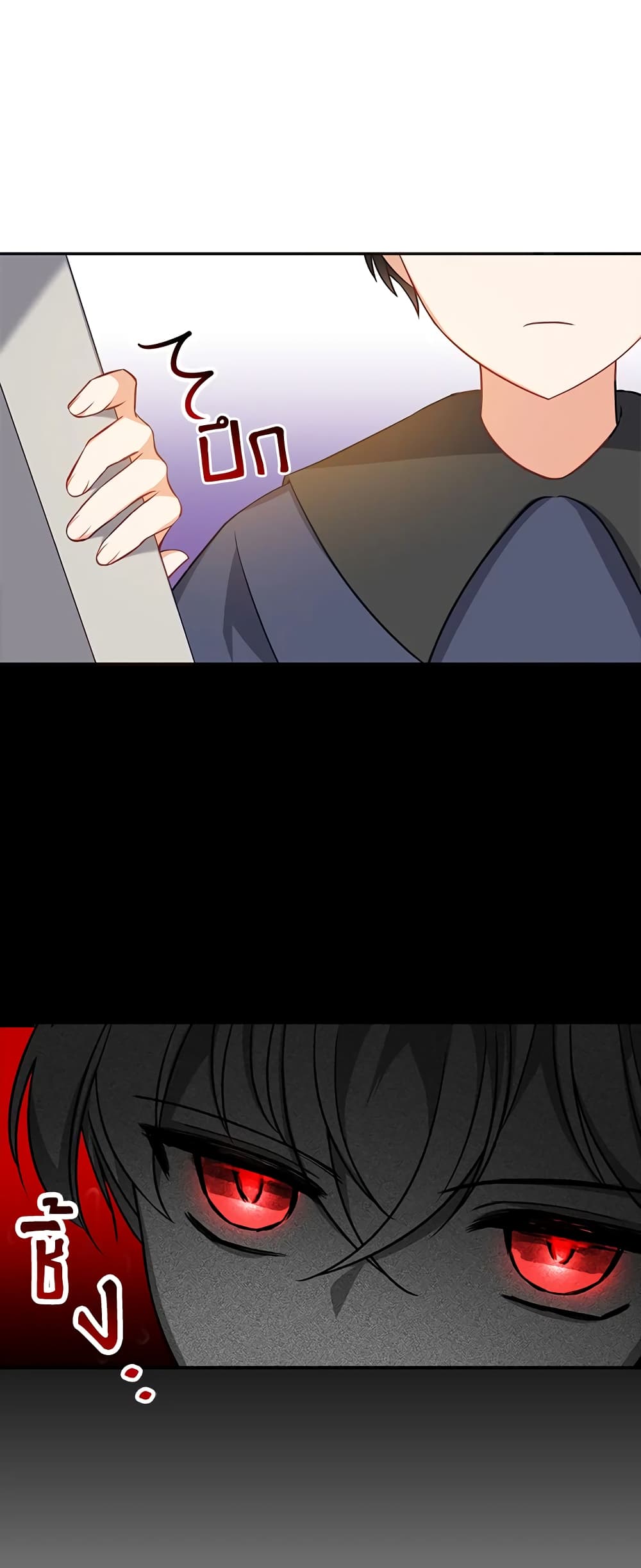 The Precious Sister of The Villainous page 4