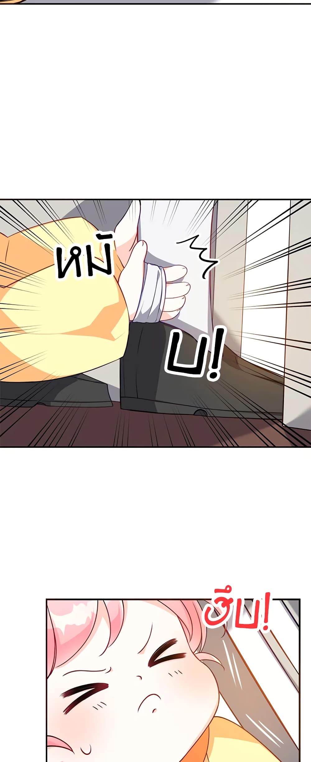 The Precious Sister of The Villainous page 9