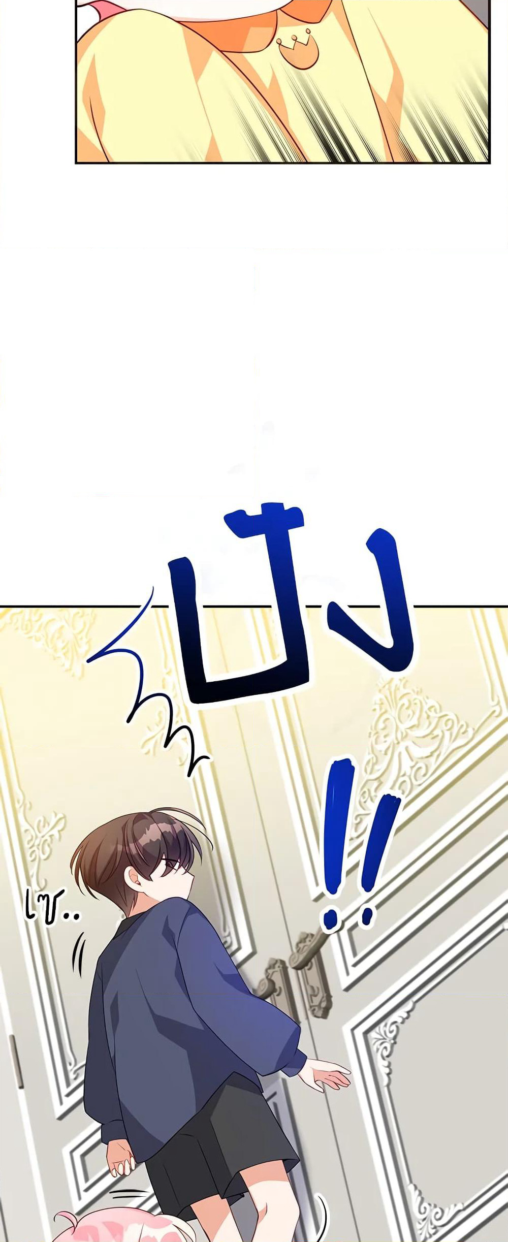 The Precious Sister of The Villainous page 10