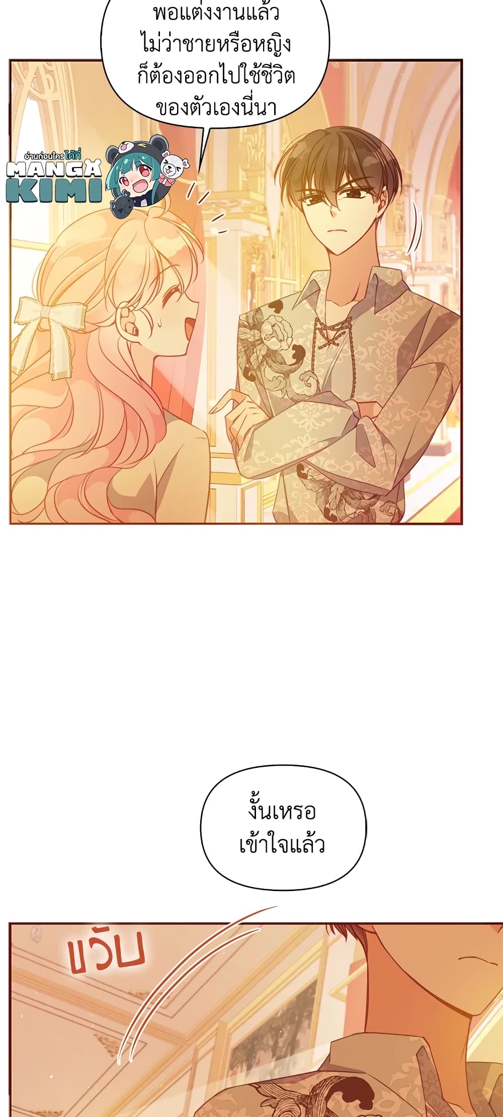 The Precious Sister of The Villainous page 10