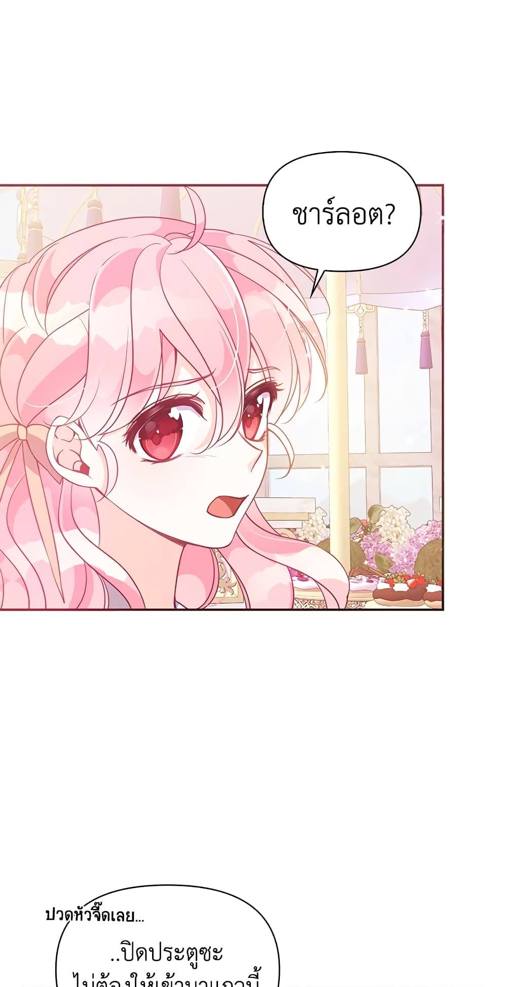 The Precious Sister of The Villainous page 2