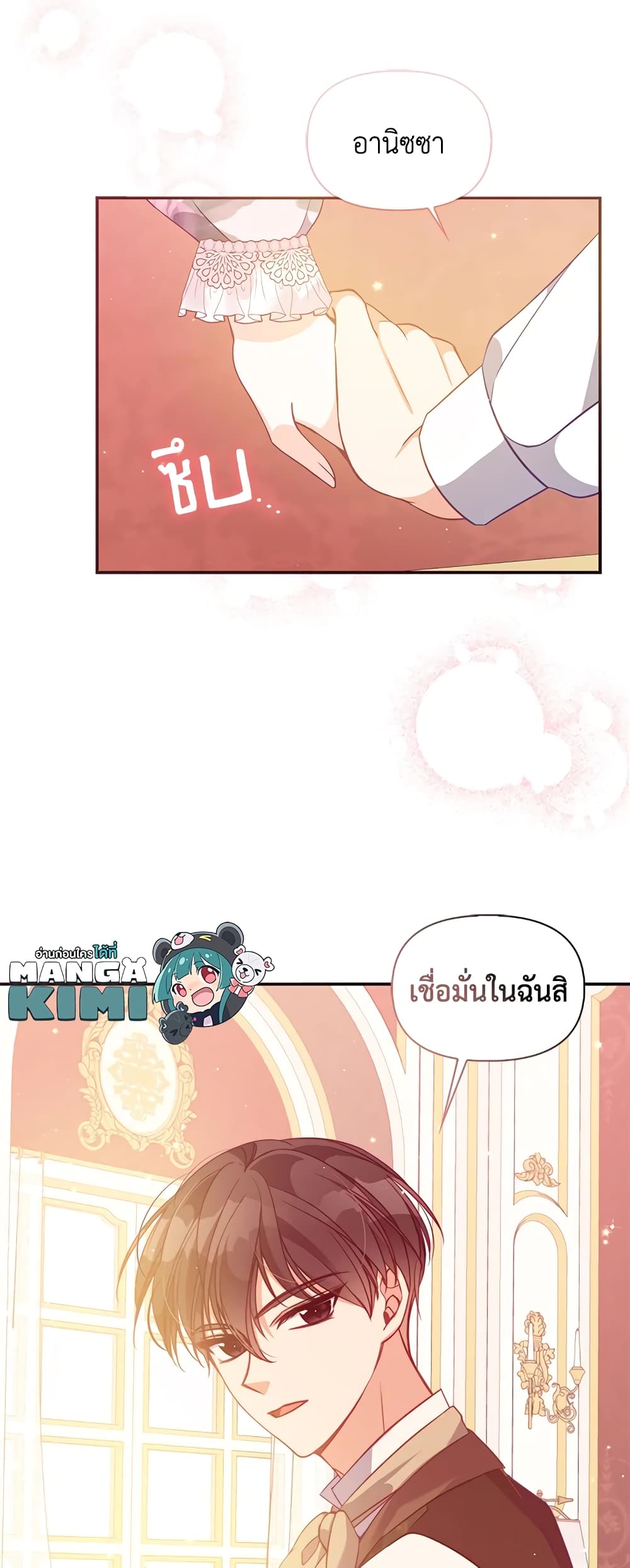 The Precious Sister of The Villainous page 10