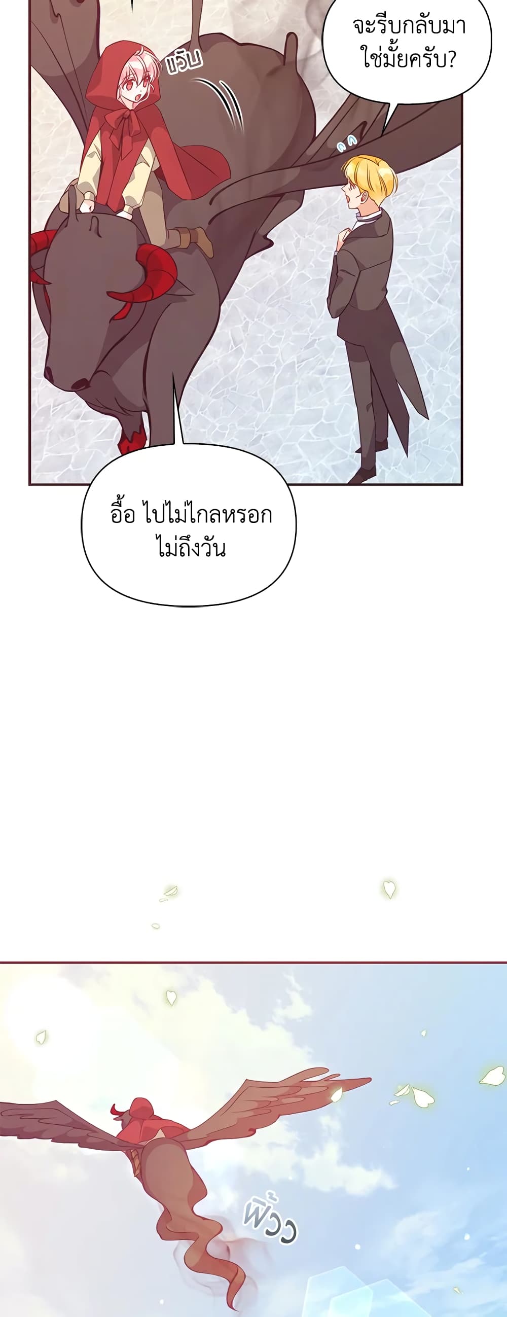 The Precious Sister of The Villainous page 4