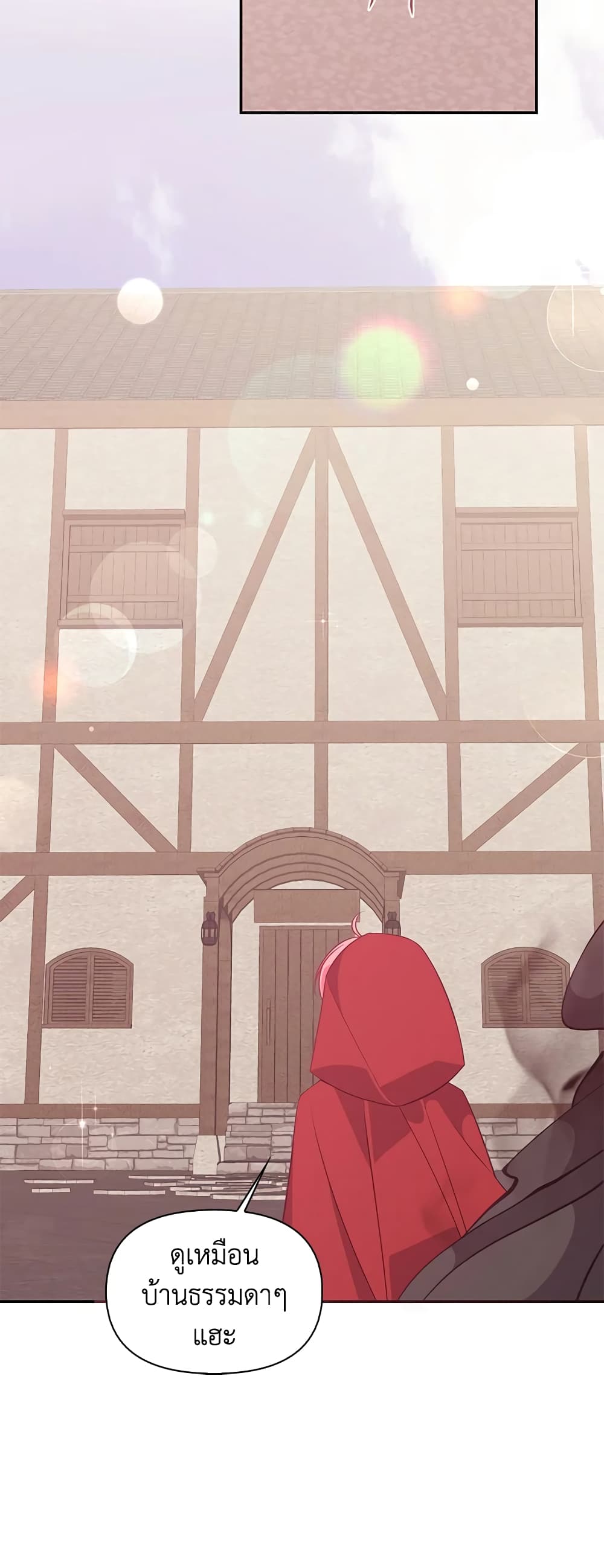 The Precious Sister of The Villainous page 9