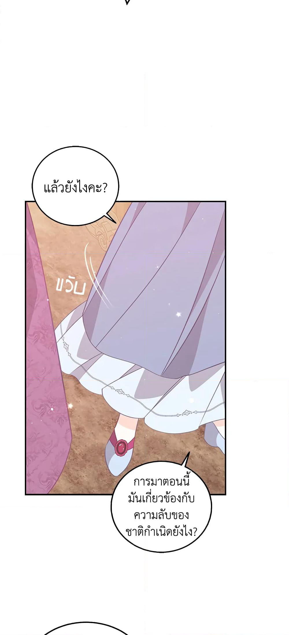 The Precious Sister of The Villainous page 5