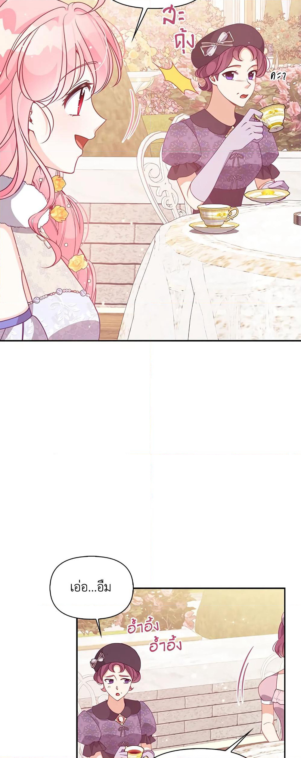 The Precious Sister of The Villainous page 7