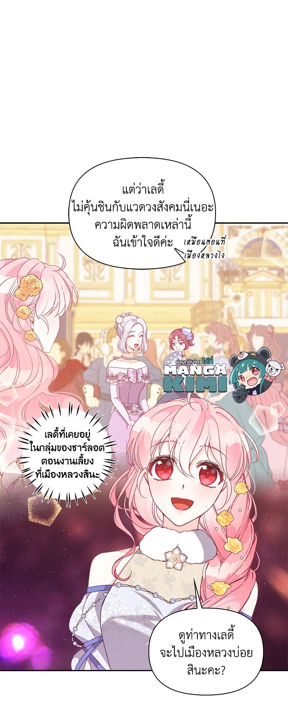 The Precious Sister of The Villainous page 9