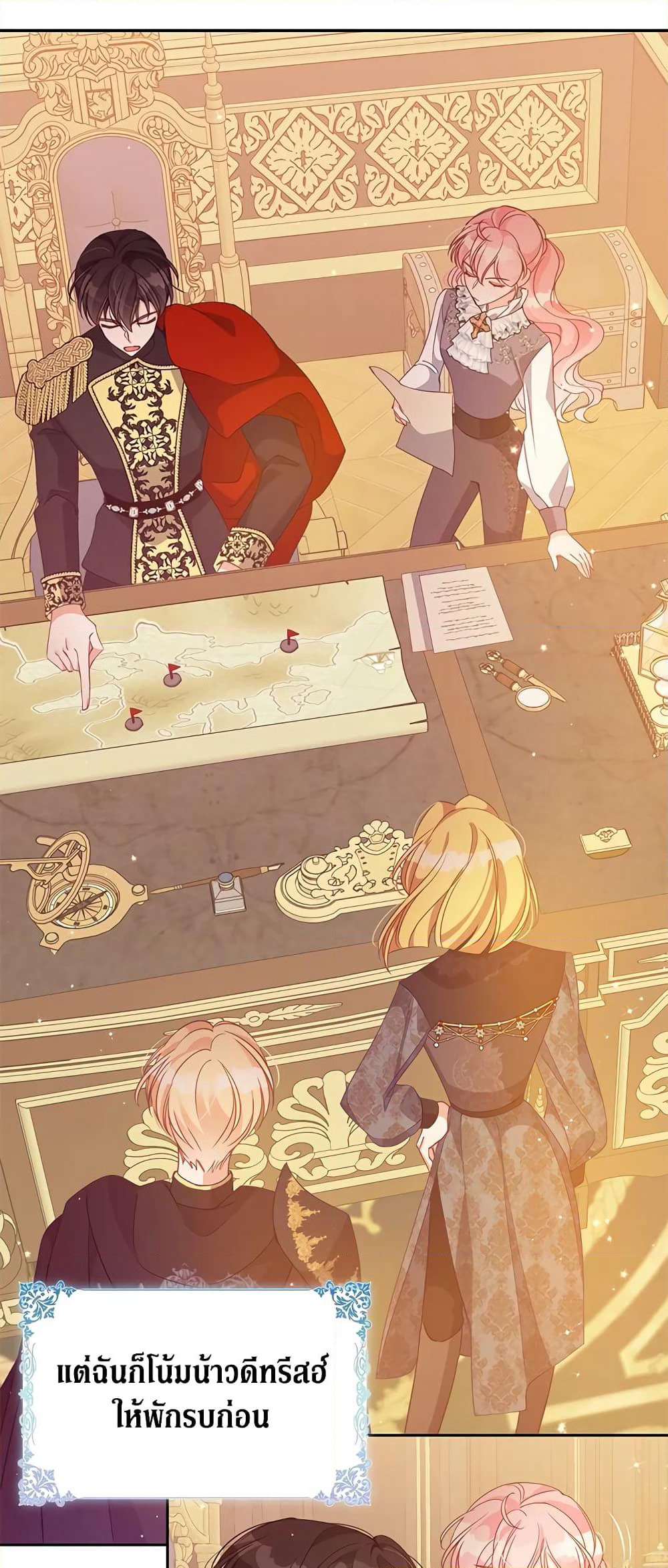 The Precious Sister of The Villainous page 6