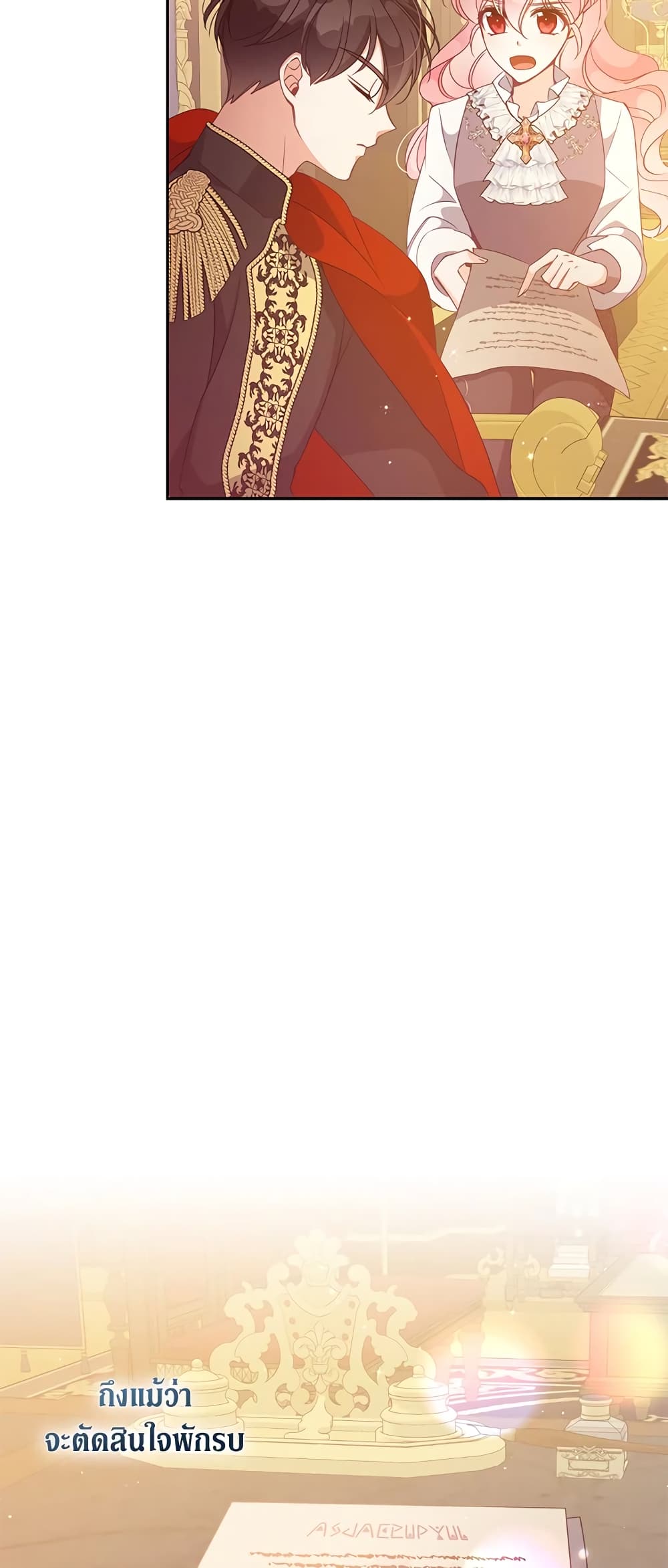 The Precious Sister of The Villainous page 7