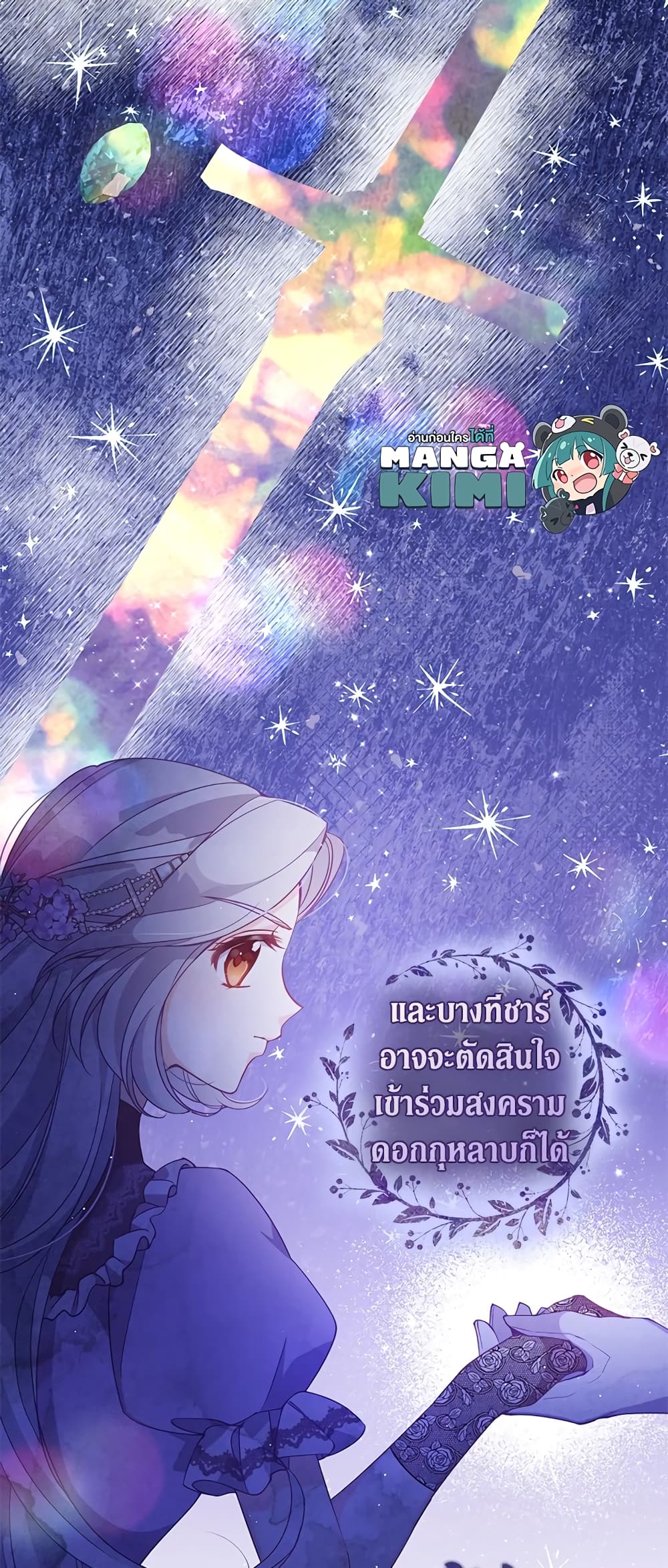 The Precious Sister of The Villainous page 9