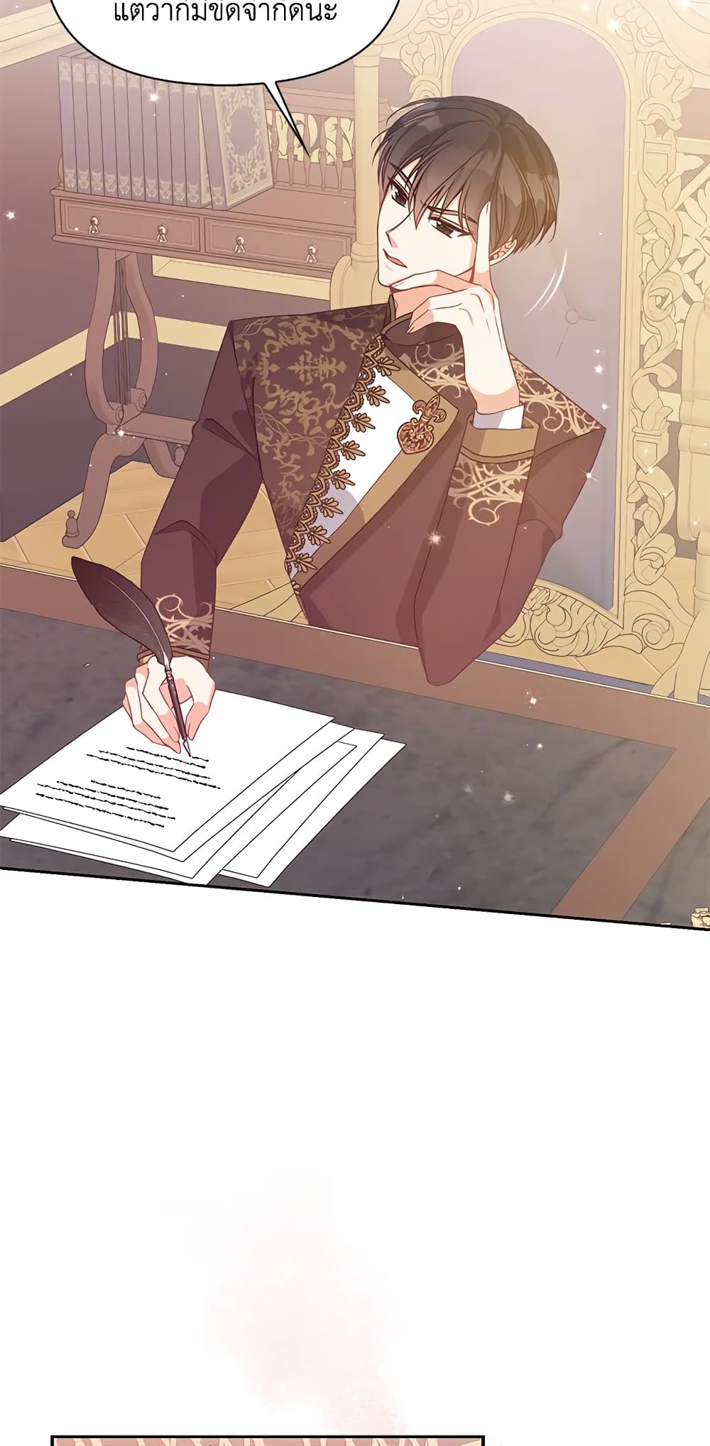 The Precious Sister of The Villainous page 5