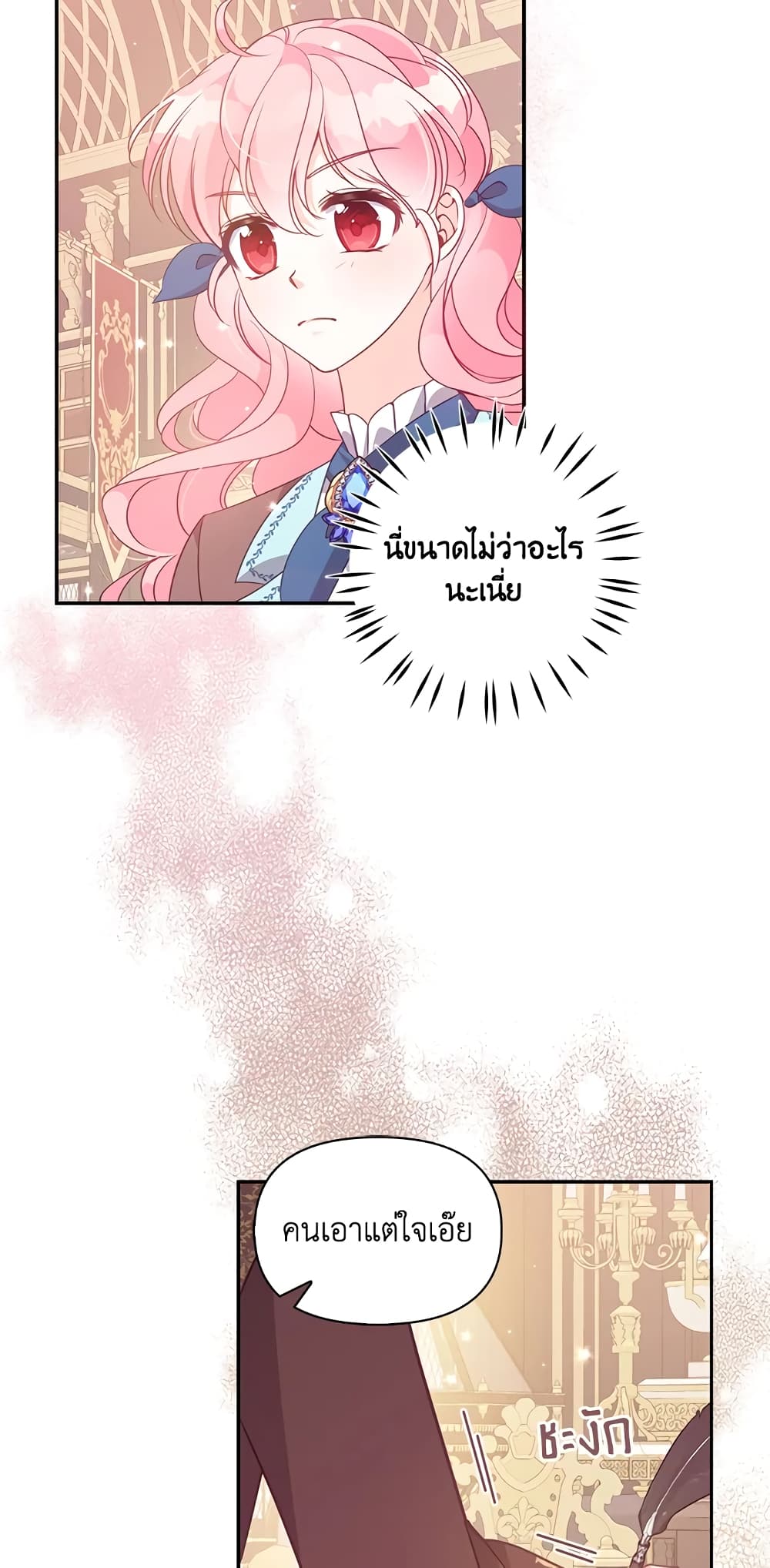 The Precious Sister of The Villainous page 6