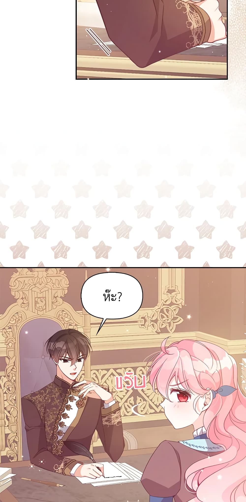 The Precious Sister of The Villainous page 7