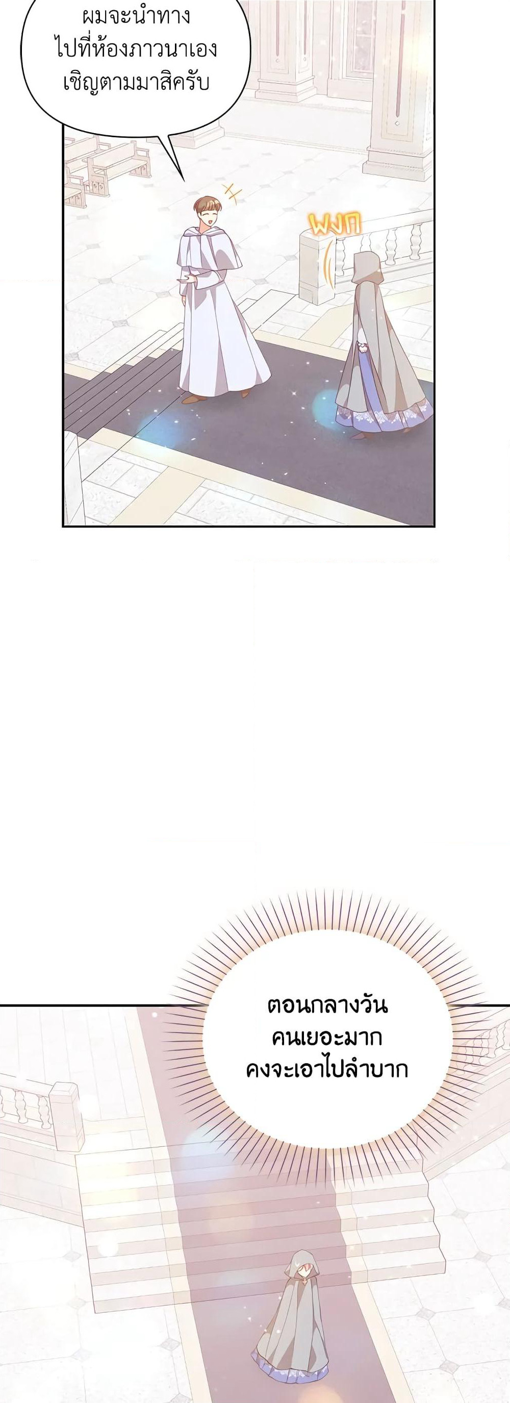 The Precious Sister of The Villainous page 9