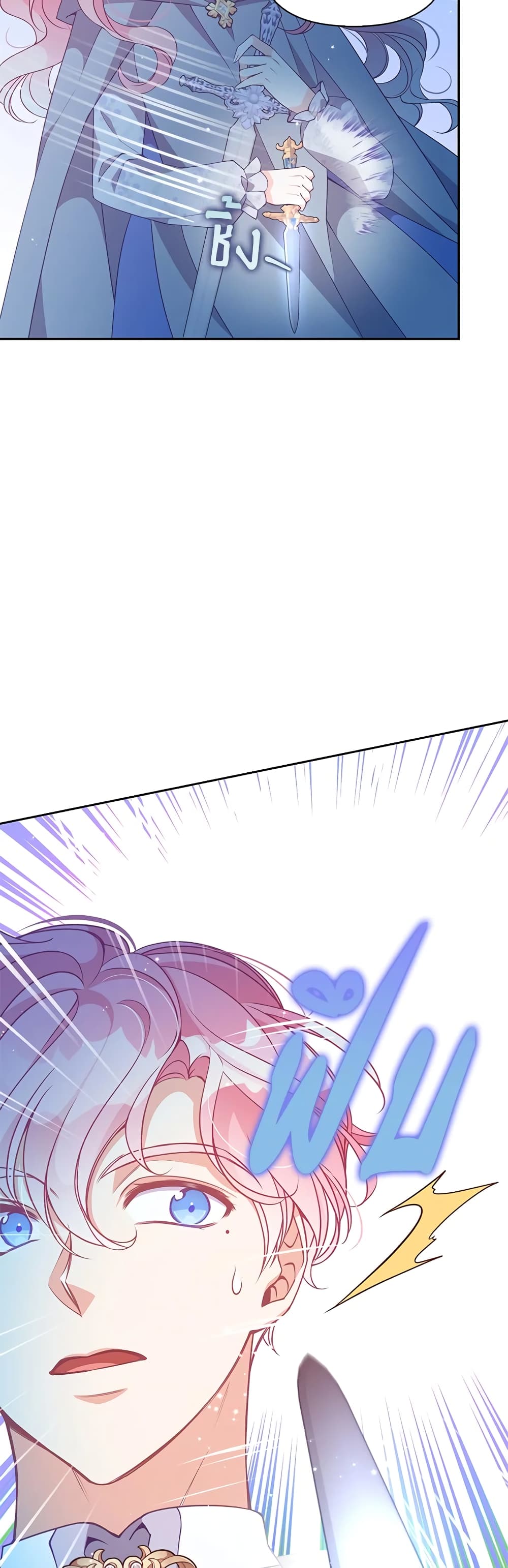 The Precious Sister of The Villainous page 5