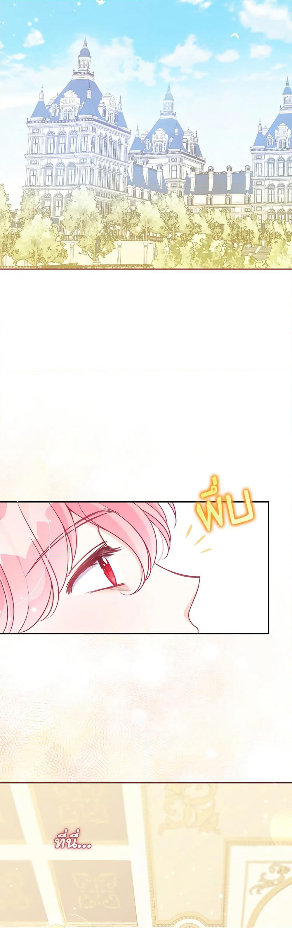 The Precious Sister of The Villainous page 5